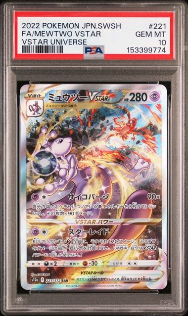 プテラV SR: SA[S11 106/100](拡張パック「ロストアビス」)の新品/中古