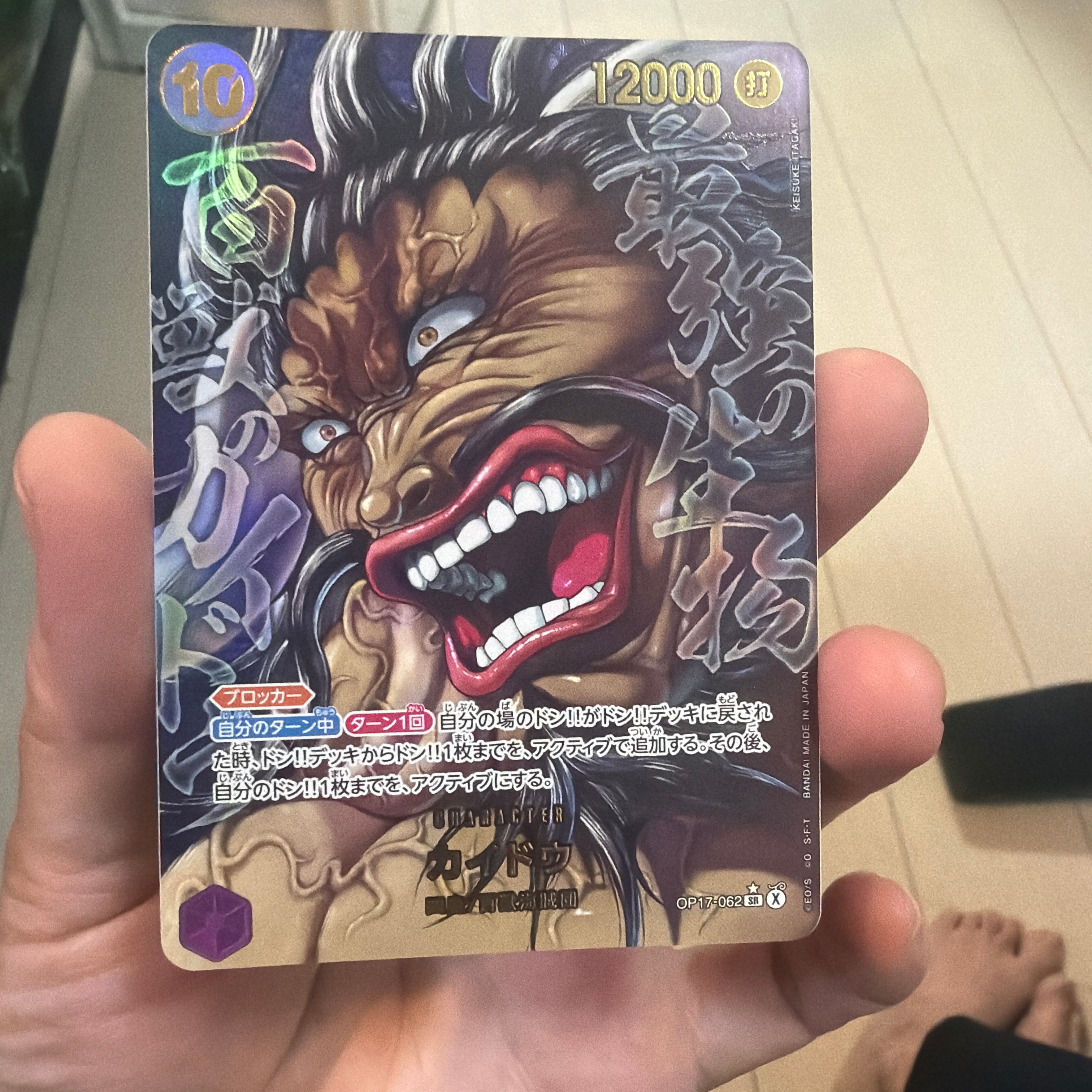 Kaido SR-P [OP17-062](Booster Pack "THE WORLD’S STRONGEST WARRIORS")