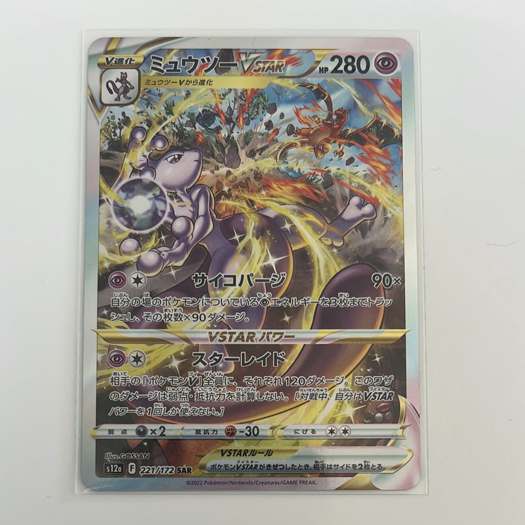 ゲッコウガ R [SM9a 028/055](強化拡張パック「ナイトユニゾン」)の