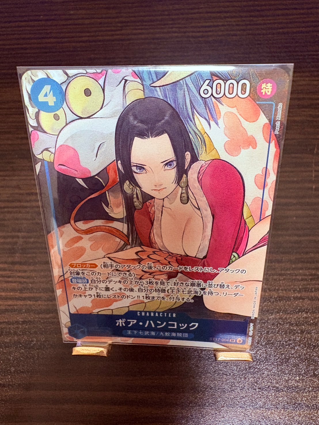ボア・ハンコック SR [ST17-004](プレミアムブースター「ONE PIECE CARD THE BEST ストレージボックスセット」)