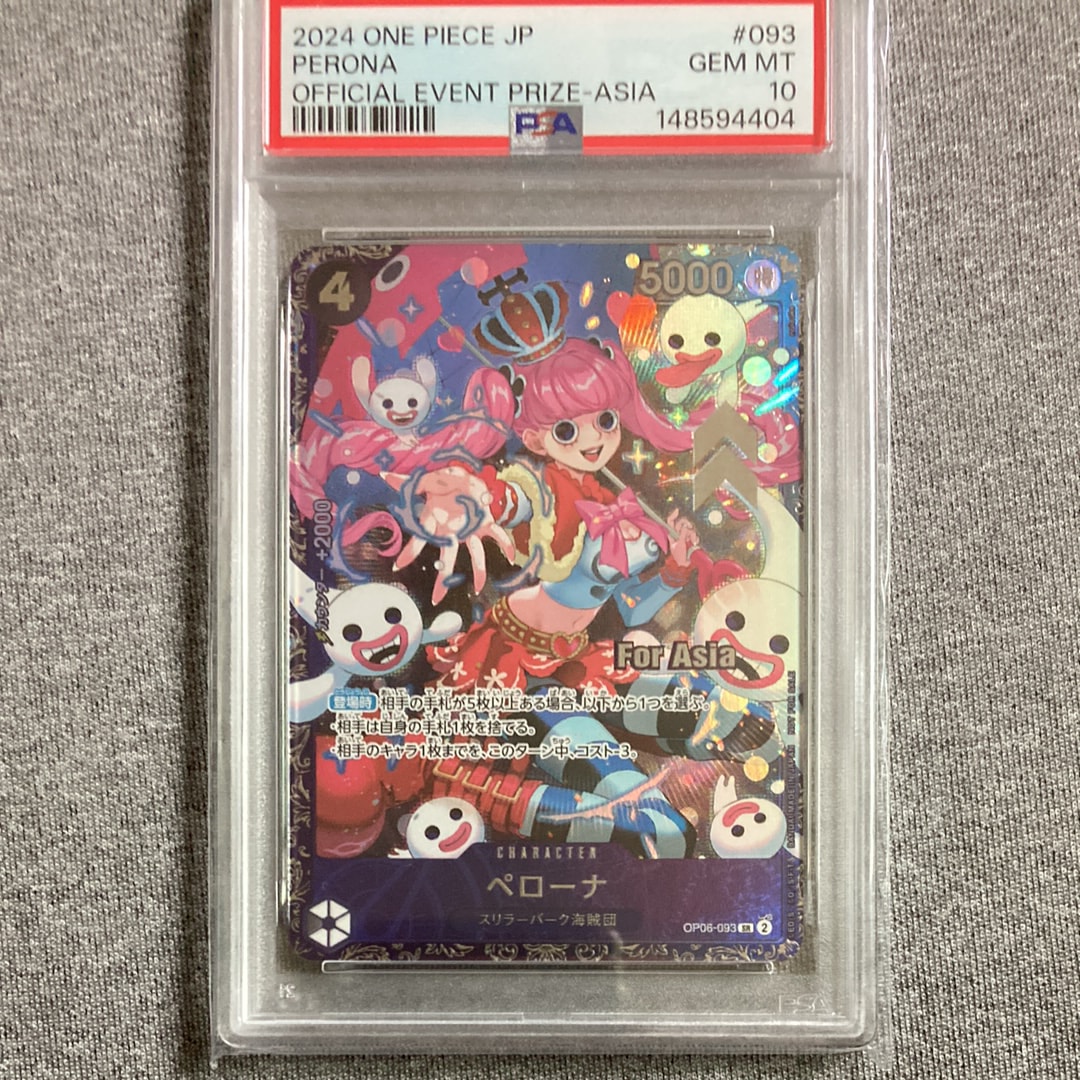 ペローナ SR [OP06-093] (フラッグシップバトル ベスト8記念品) for