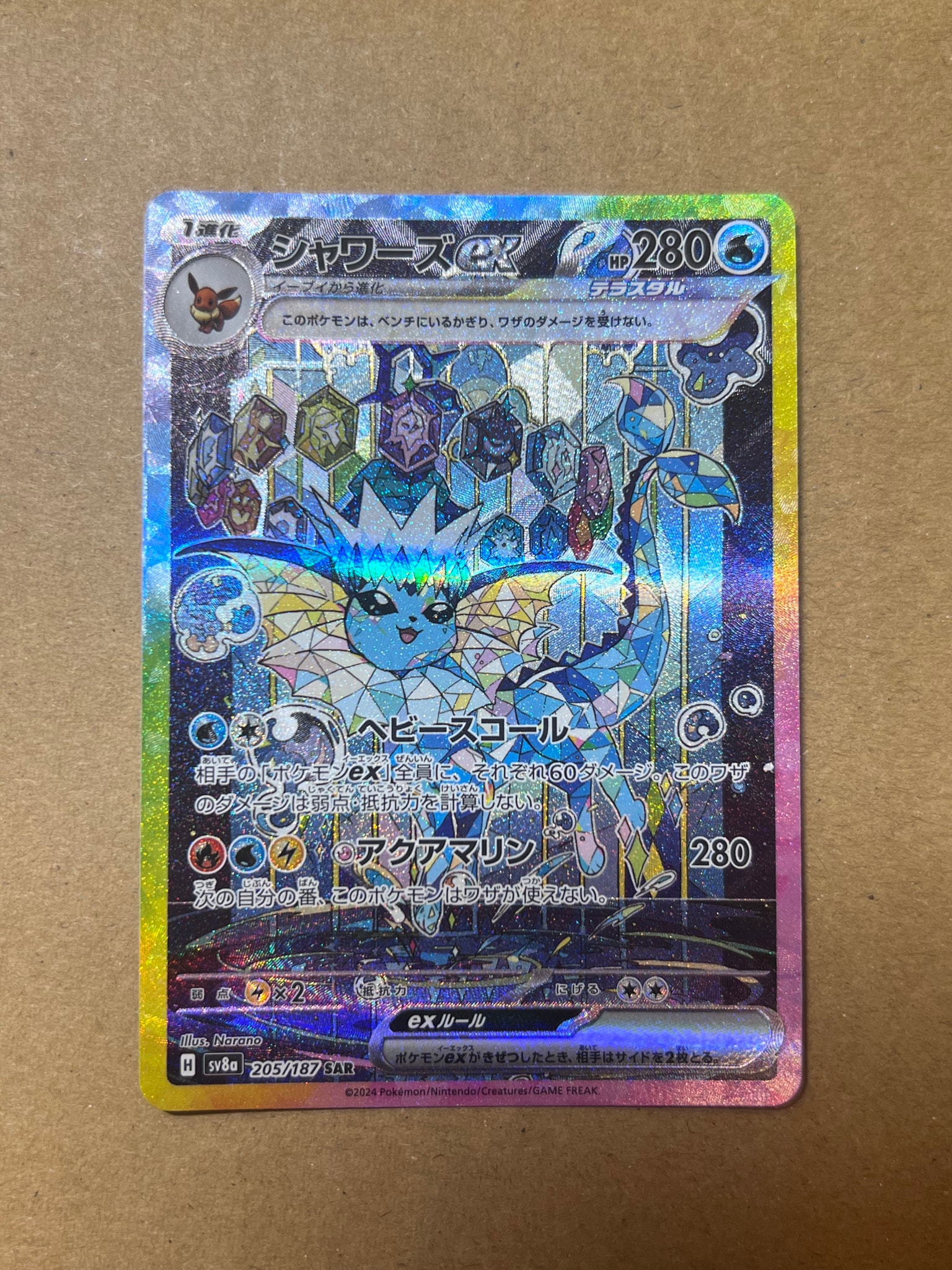 シャワーズex