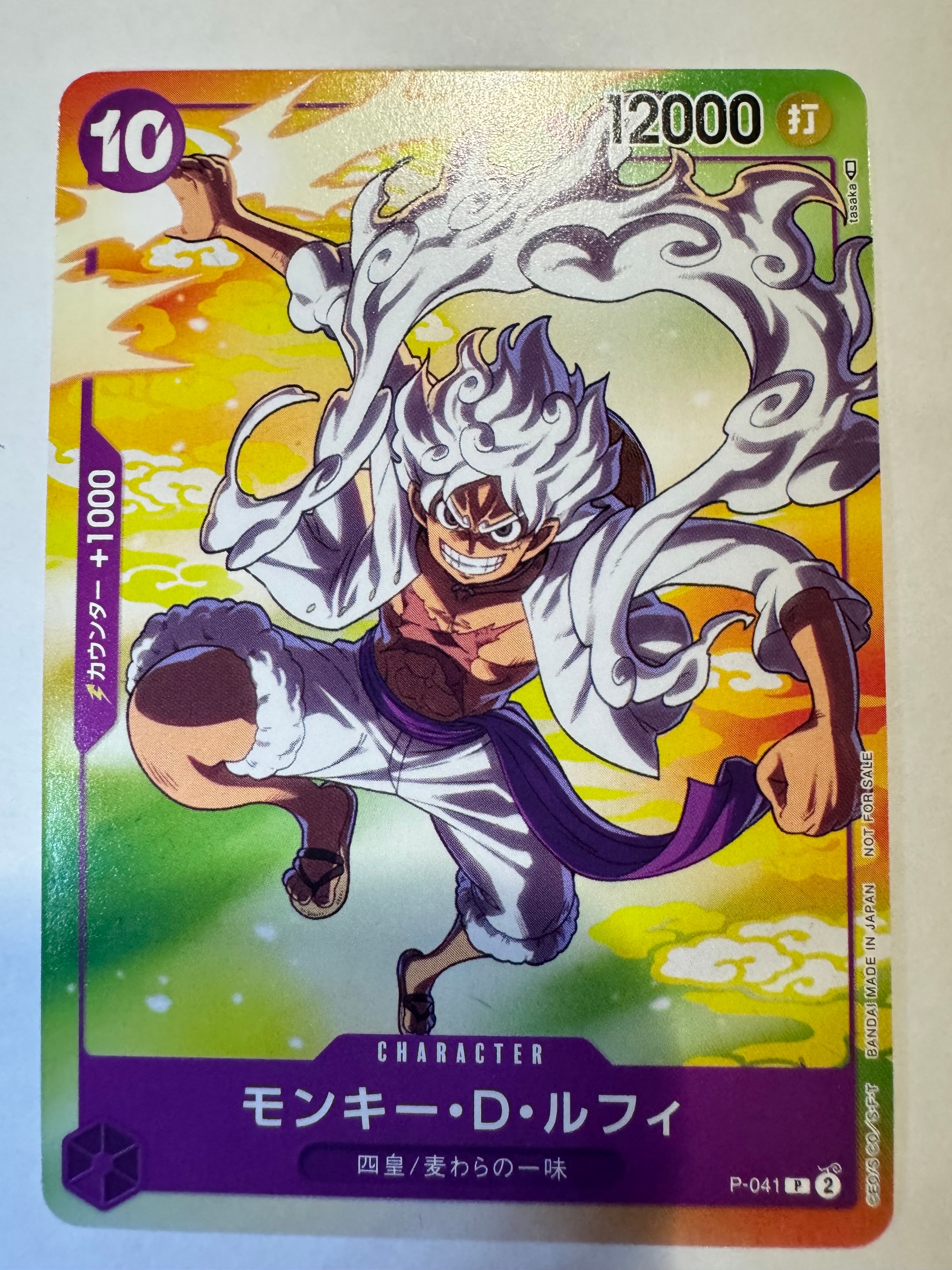 PSA10】モンキー・D・ルフィ(ギア5) P [P-041] (プロモーションカード