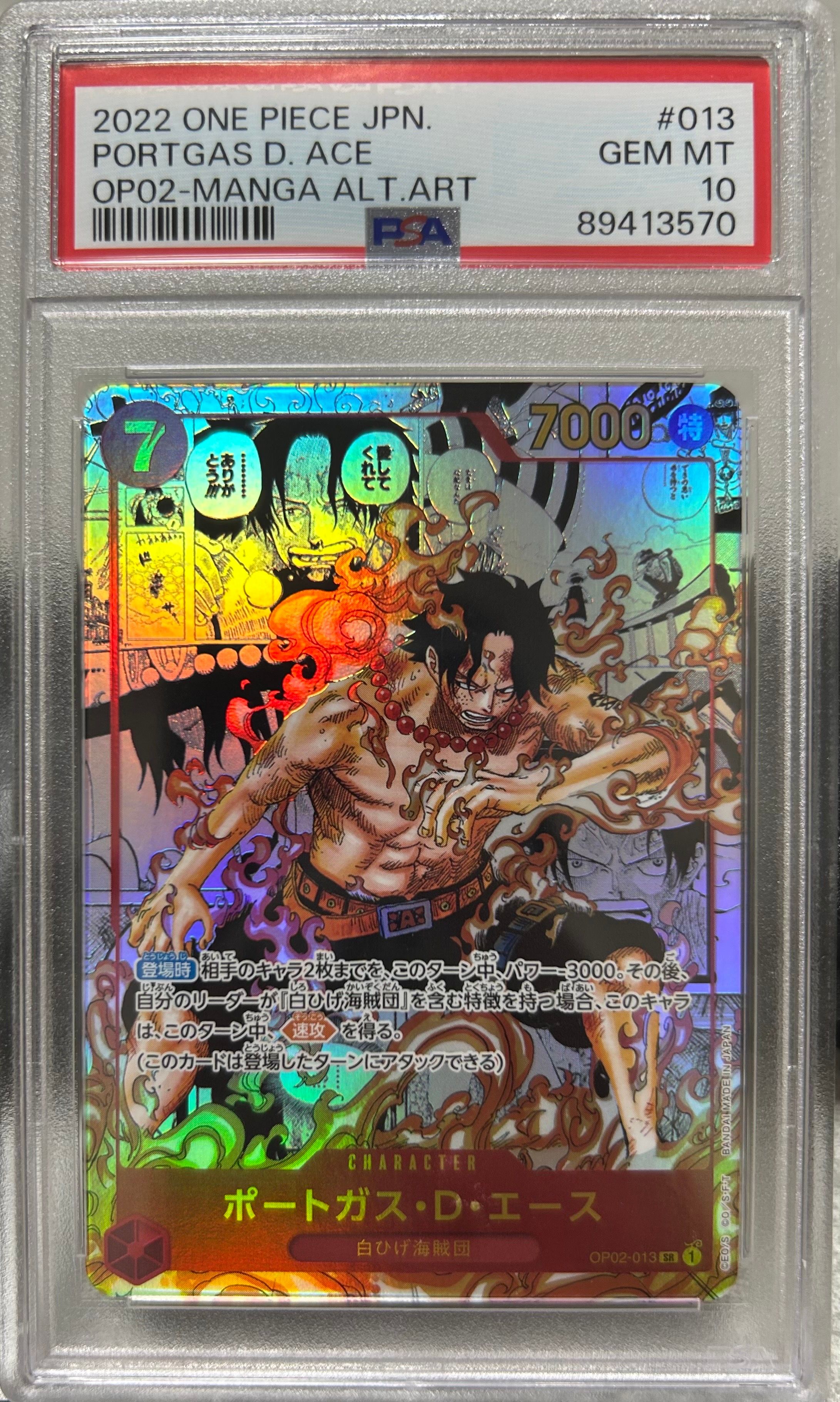 ポートガス・D・エース SR-SP (コミパラ) [OP02-013](ブースターパック「頂上決戦」)