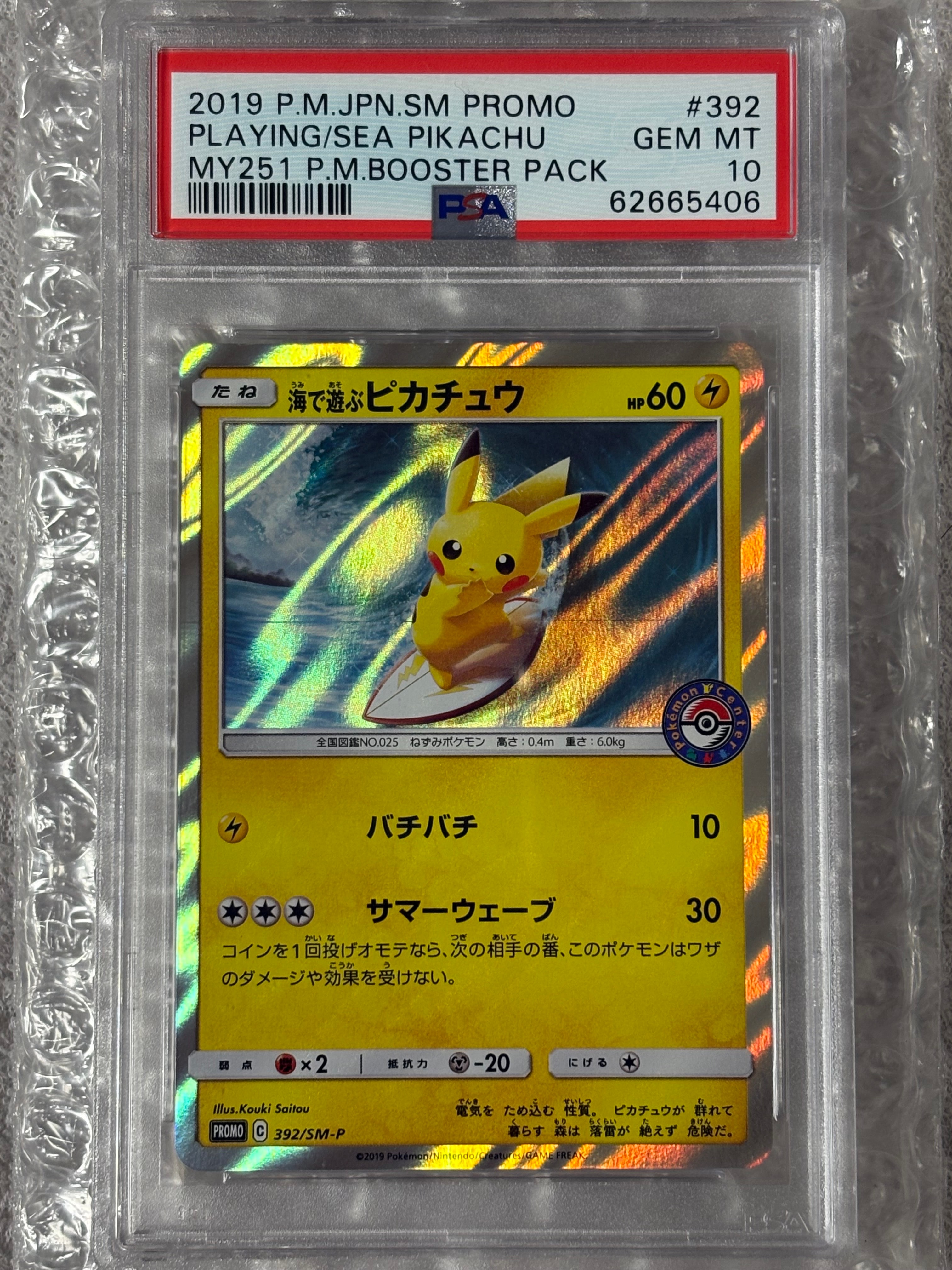レシラム：ポケモンセンター PROMO PSA10　プロモーションカード PR… レシラム：ポケモンセンター PROMO XYシリーズプロモーションカード PR