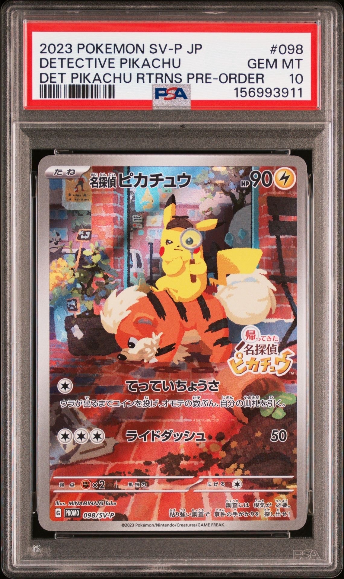 名探偵ピカチュウ: プロモ [SV-P 098](プロモーションカード「SV-P