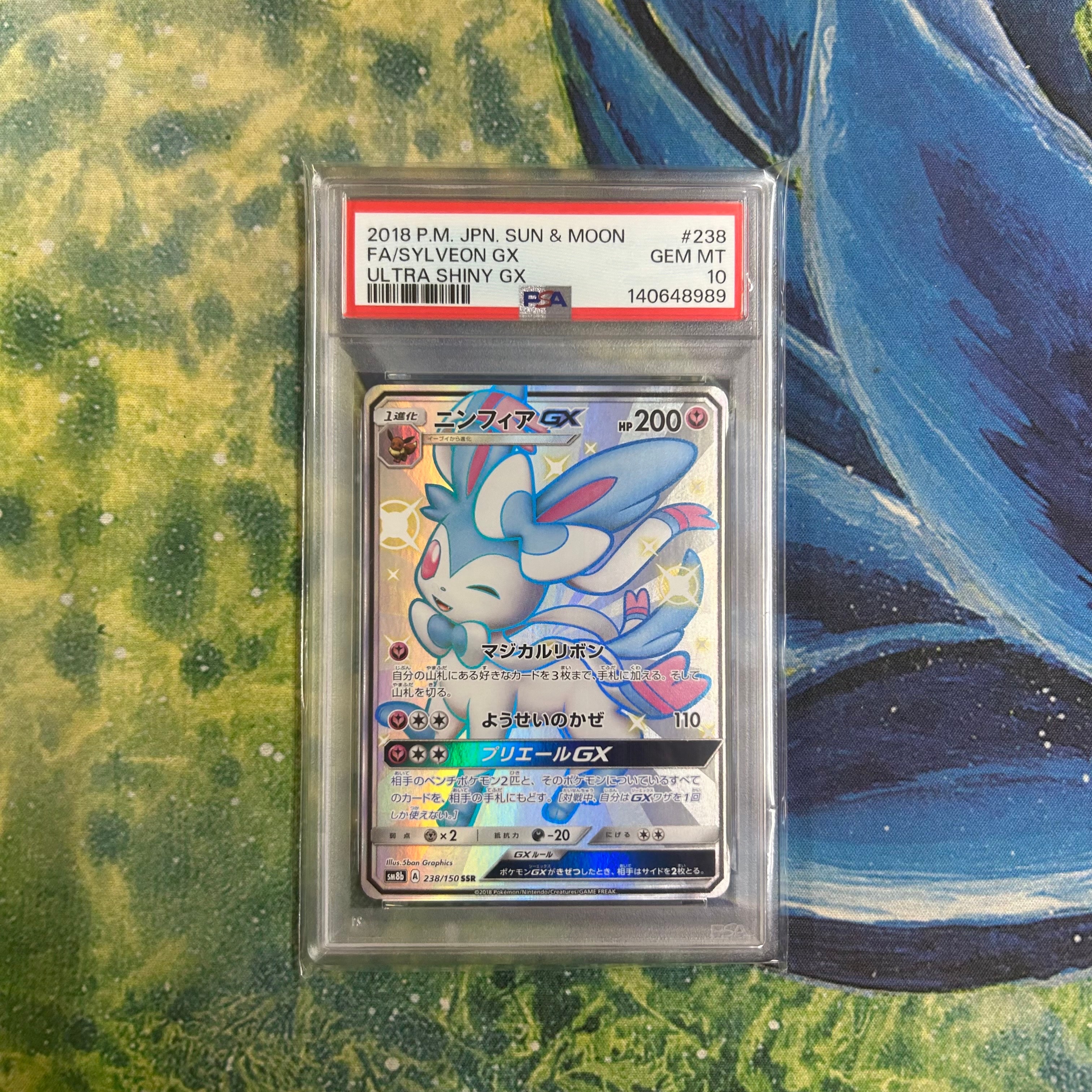ニンフィアGX SSR ポケモンカード ウルトラシャイニー PSA9 PSA9 ポケモンカード ニンフィアGX SSR ウルトラシャイニーGX 【公式通販】