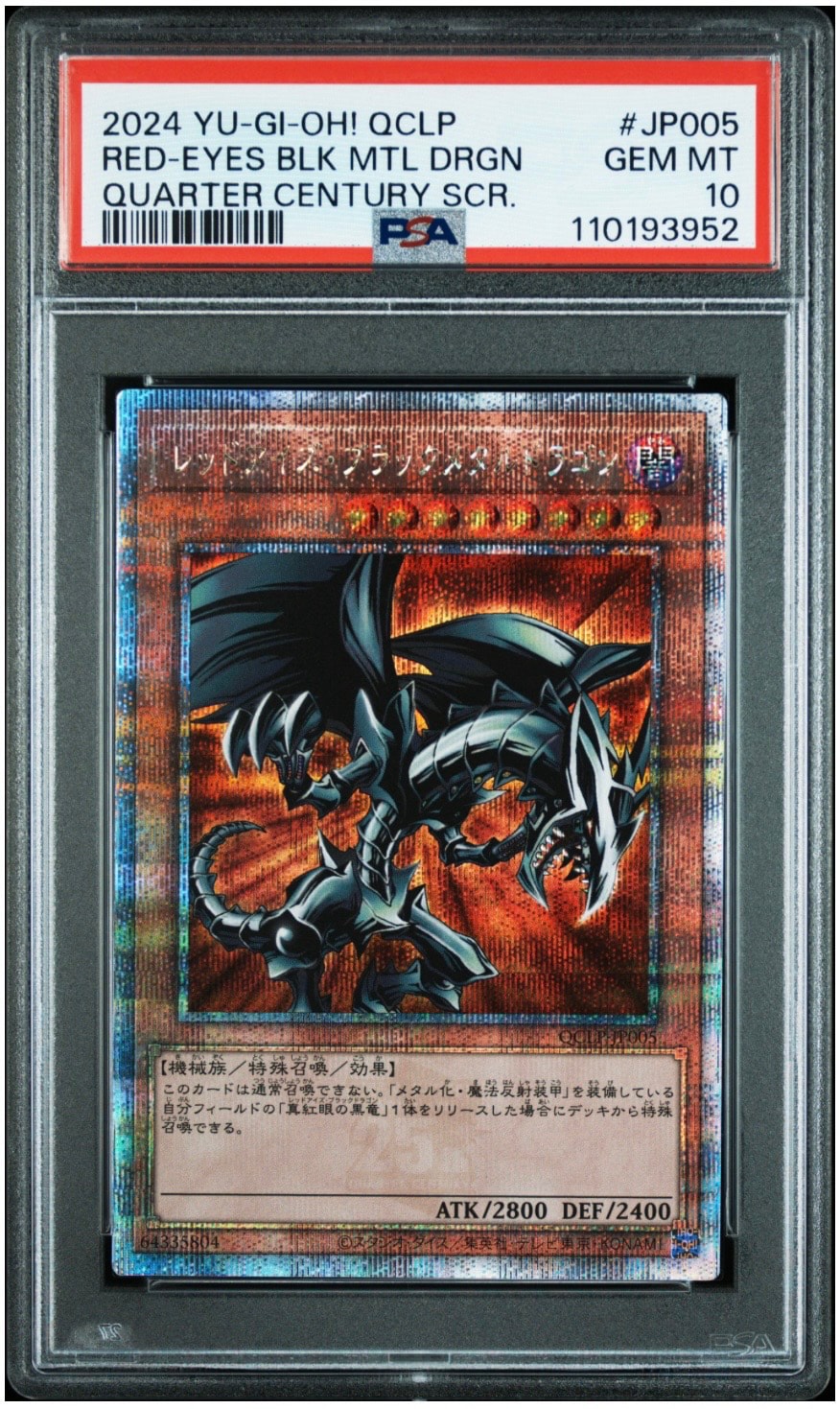 PSA10】レッドアイズ・ブラックメタルドラゴン 25th SE [QCLP-JP005