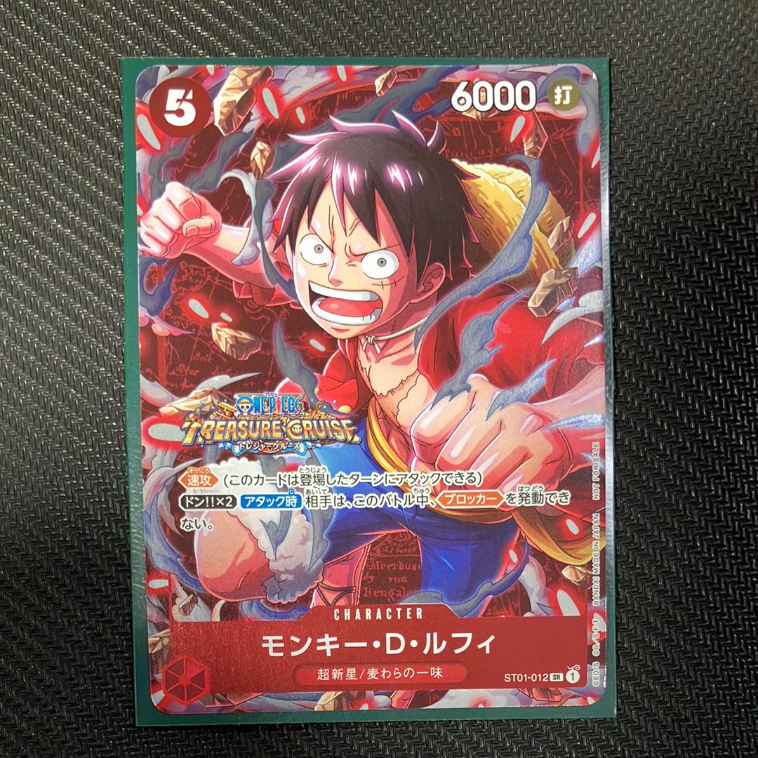 モンキー・D・ルフィ SR [ST01-012] (スタンダードバトル 優勝記念品)