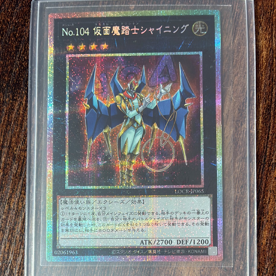 No.104 仮面魔踏士シャイニング PSE [LOCR-JP065](リミットオーバーコレクション ザ ライバルズ)