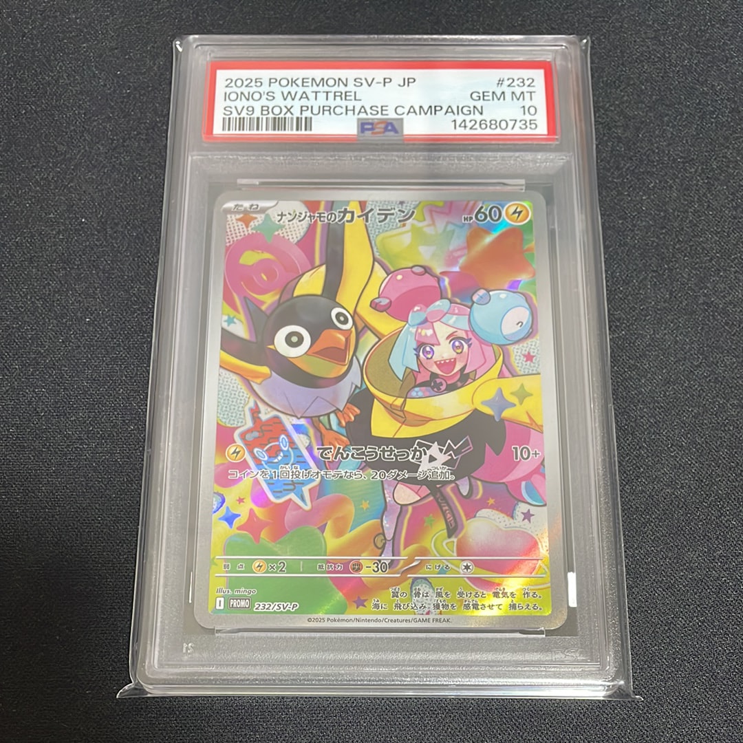 ピカチュウ AR[SV2a 173/165](強化拡張パック「ポケモンカード151」)の