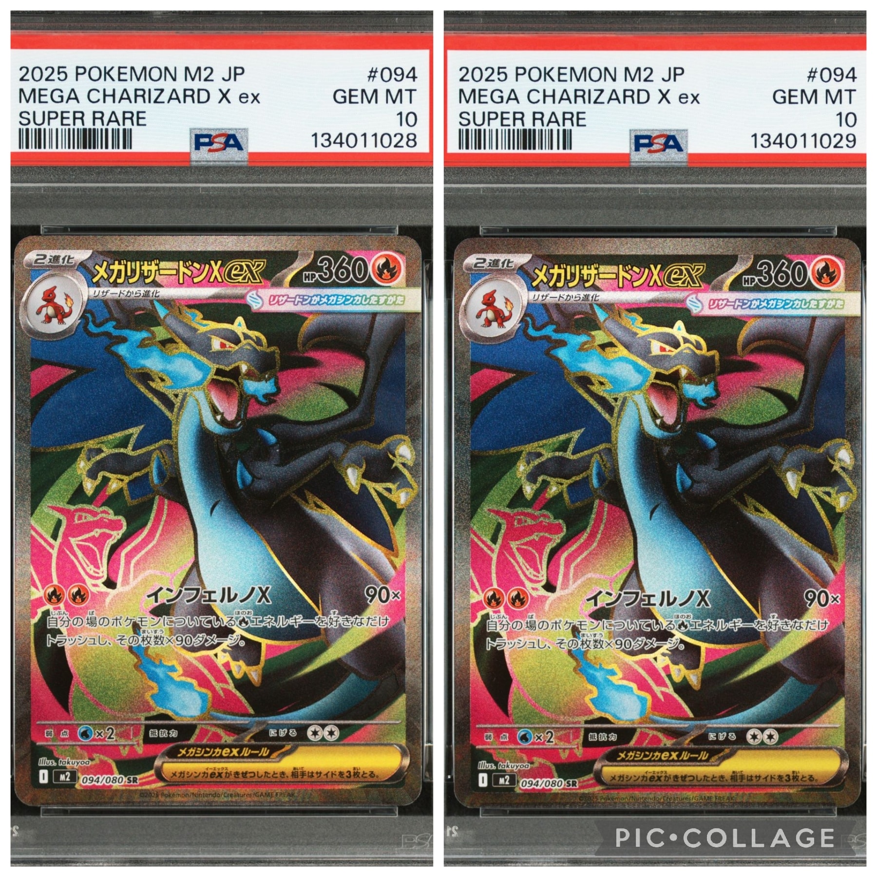 メガリザードンXex SR [M2 094/080](拡張パック「インフェルノX」)