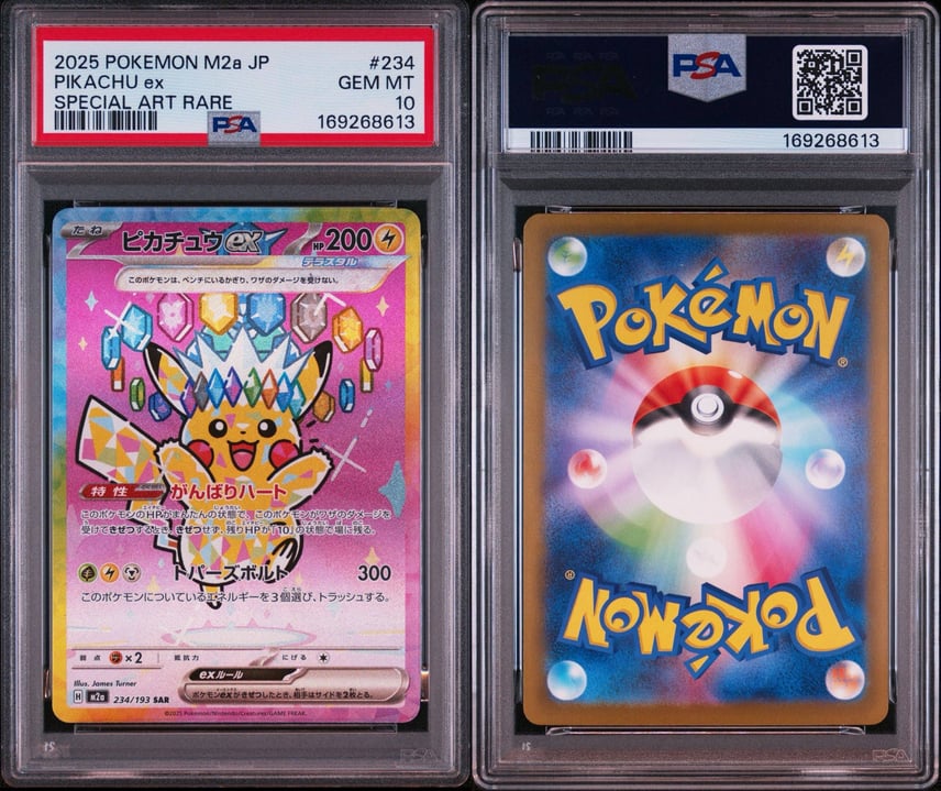 ピカチュウex SAR ハイクラスパック MEGAドリームex psa10 ピカチュウ ピカチュウex SAR ハイクラスパック MEGAドリームex psa10 ピカチュウ