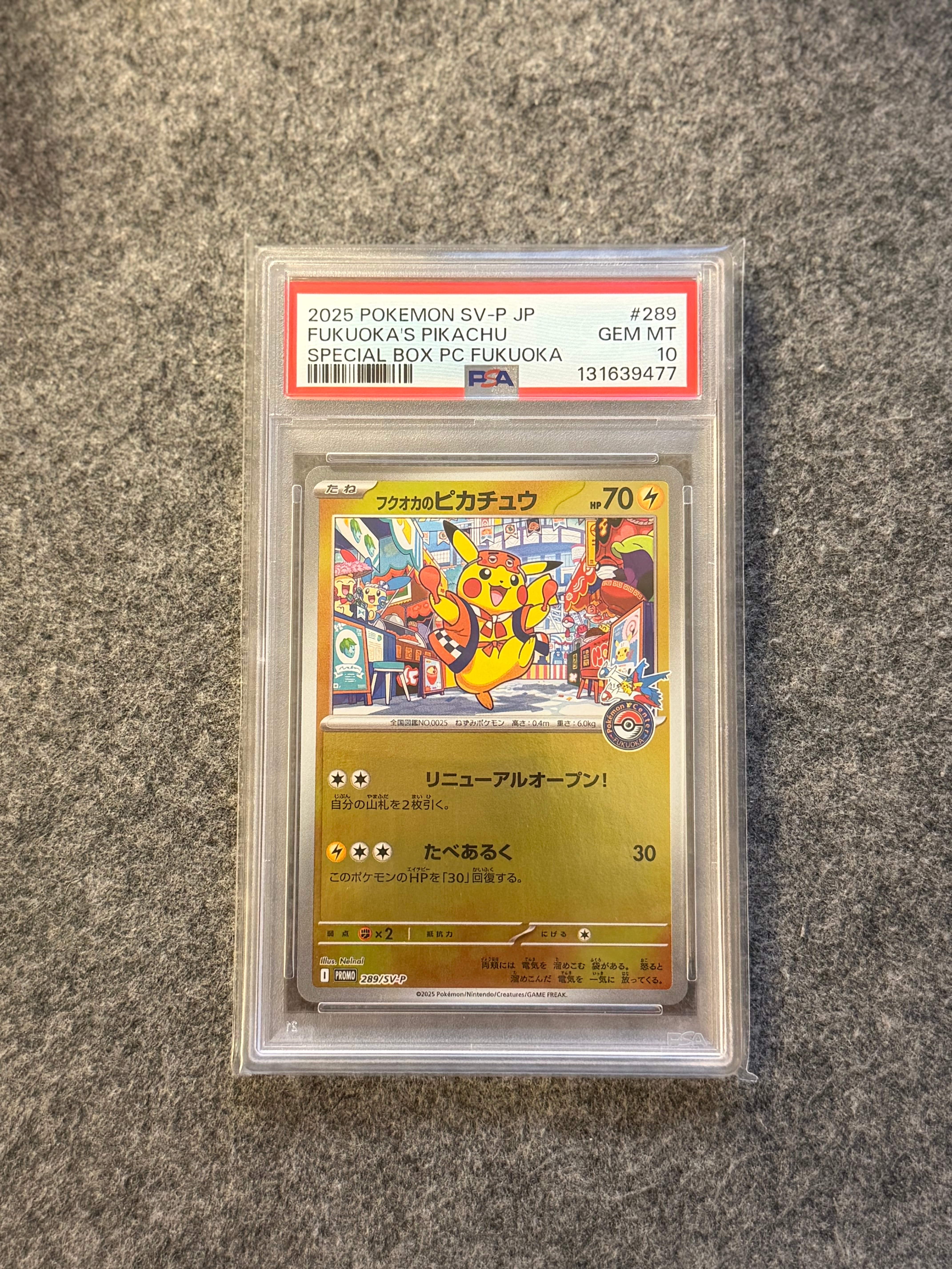 フクオカのピカチュウ P [SV-P 289](スペシャルBOX「ポケモンセンターフクオカ」)