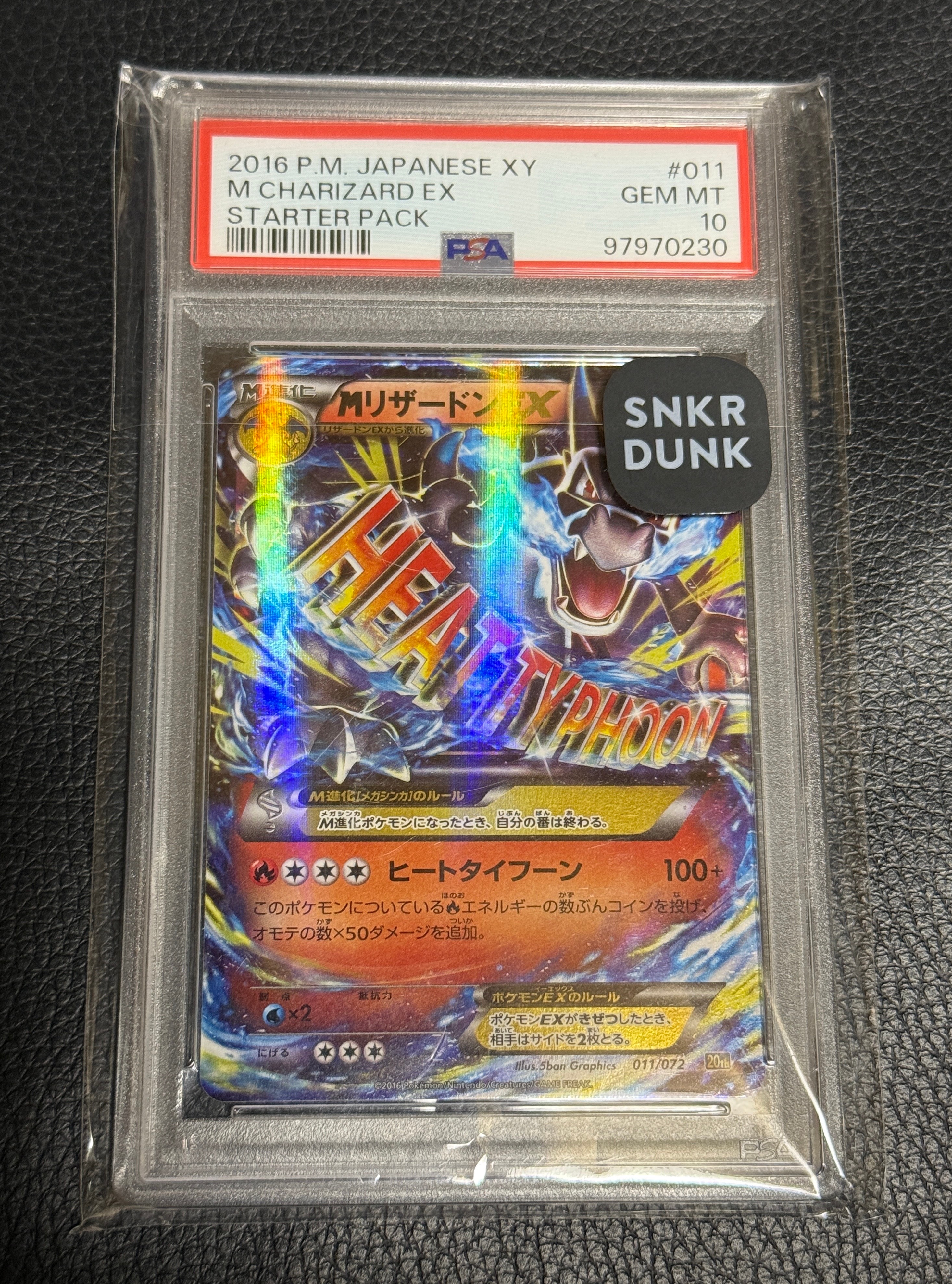 MリザードンEX[XY-20th 011/072](ポケットモンスターカードゲーム「スターターパック」)