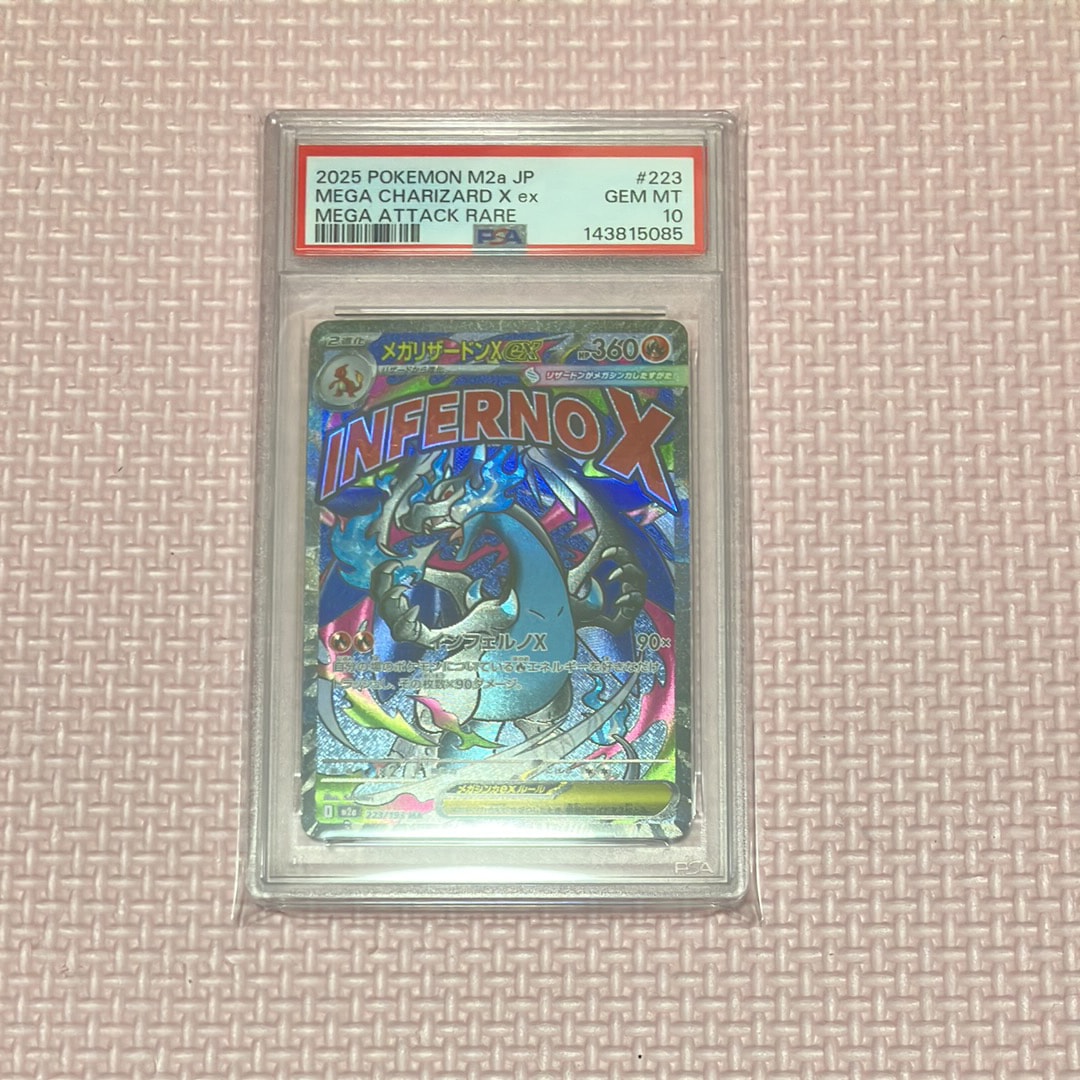 メガリザードンXex MA [M2a 223/193](ハイクラスパック「MEGAドリームex」)