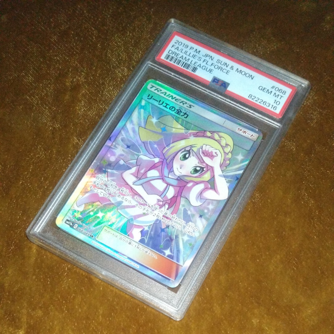 リーリエの全力 SR[SM11b 068/049](強化拡張パック「ドリームリーグ」)