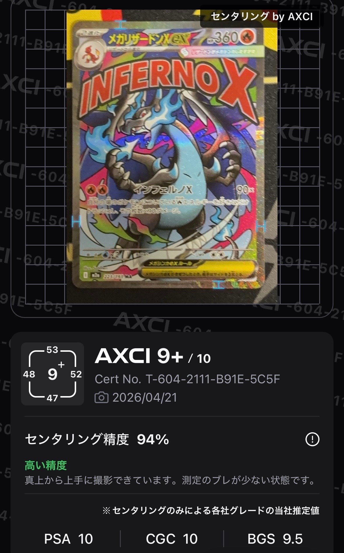 メガリザードンXex MA [M2a 223/193](ハイクラスパック「MEGAドリームex」)