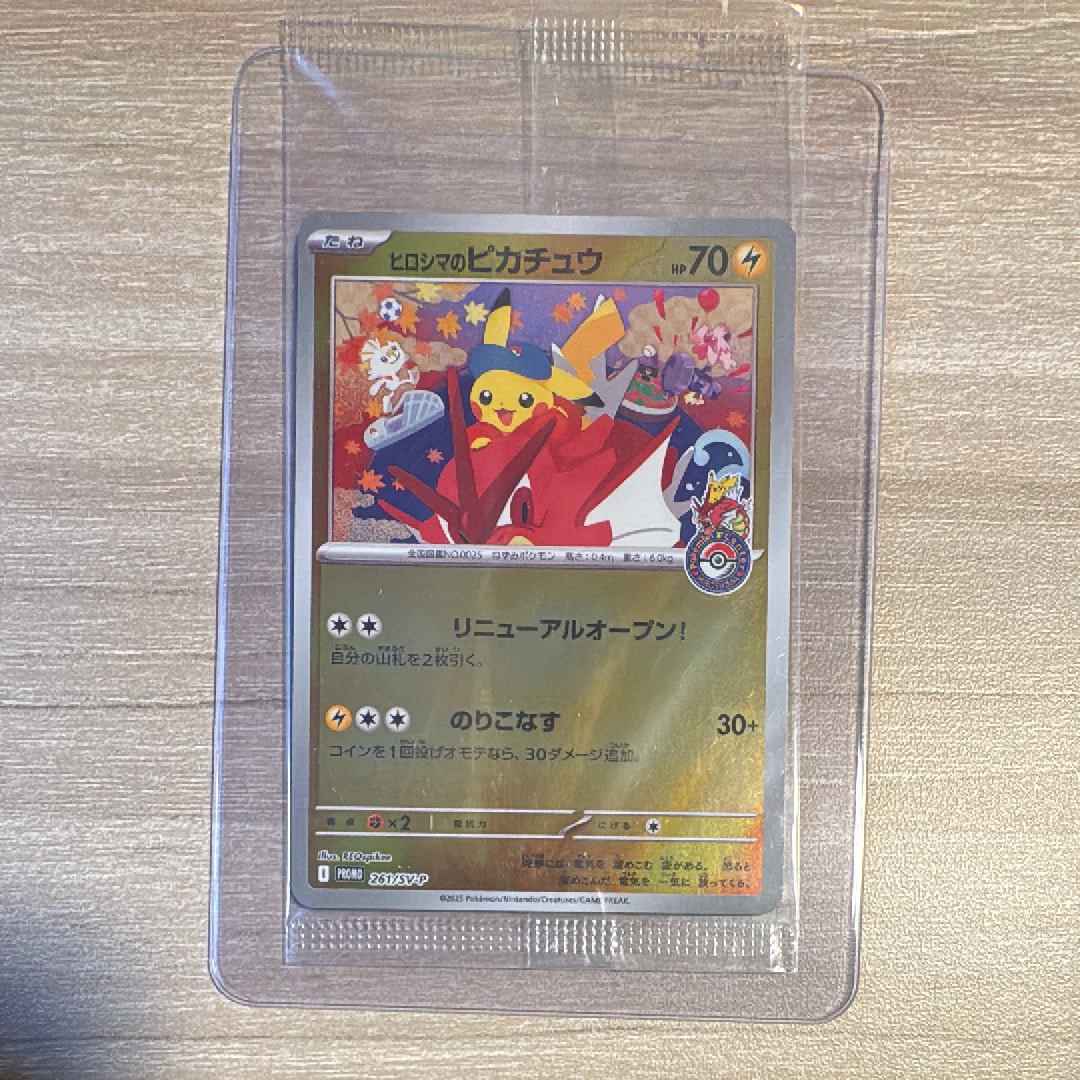 リーフィアLV.X ☆ [DP4](拡張パック「夜明けの疾走」)の新品/中古