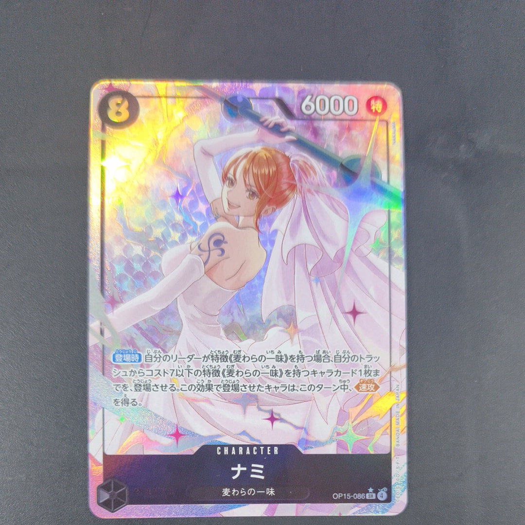 ナミ SR-P [OP15-086](ブースターパック「神の島の冒険」)の新品/中古