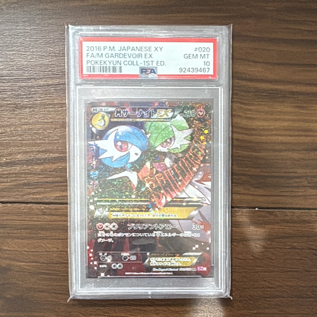 MサーナイトEX RR :1ED [CP3 020/032](コンセプトパック「ポケキュンコレクション」)