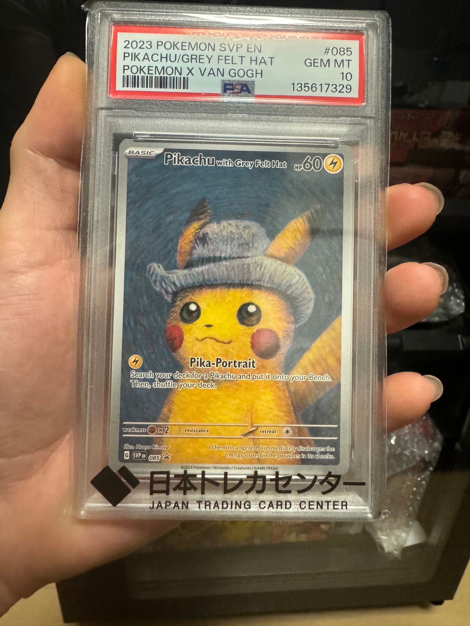 ピカチュウ : プロモ [SVP EN 085](「ゴッホ展」 プロモーションカード