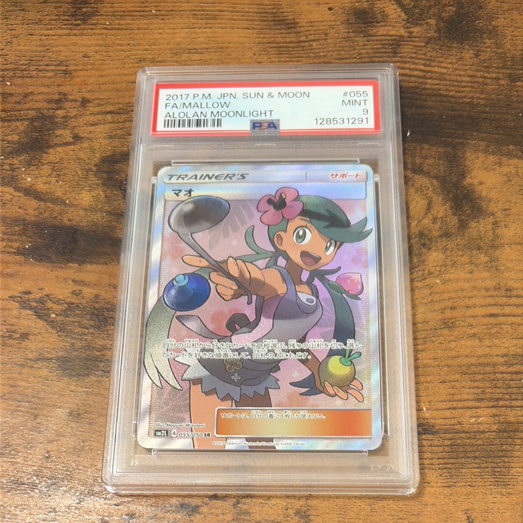 マオ SR[SM2L 055/050](拡張パック「アローラの月光」)