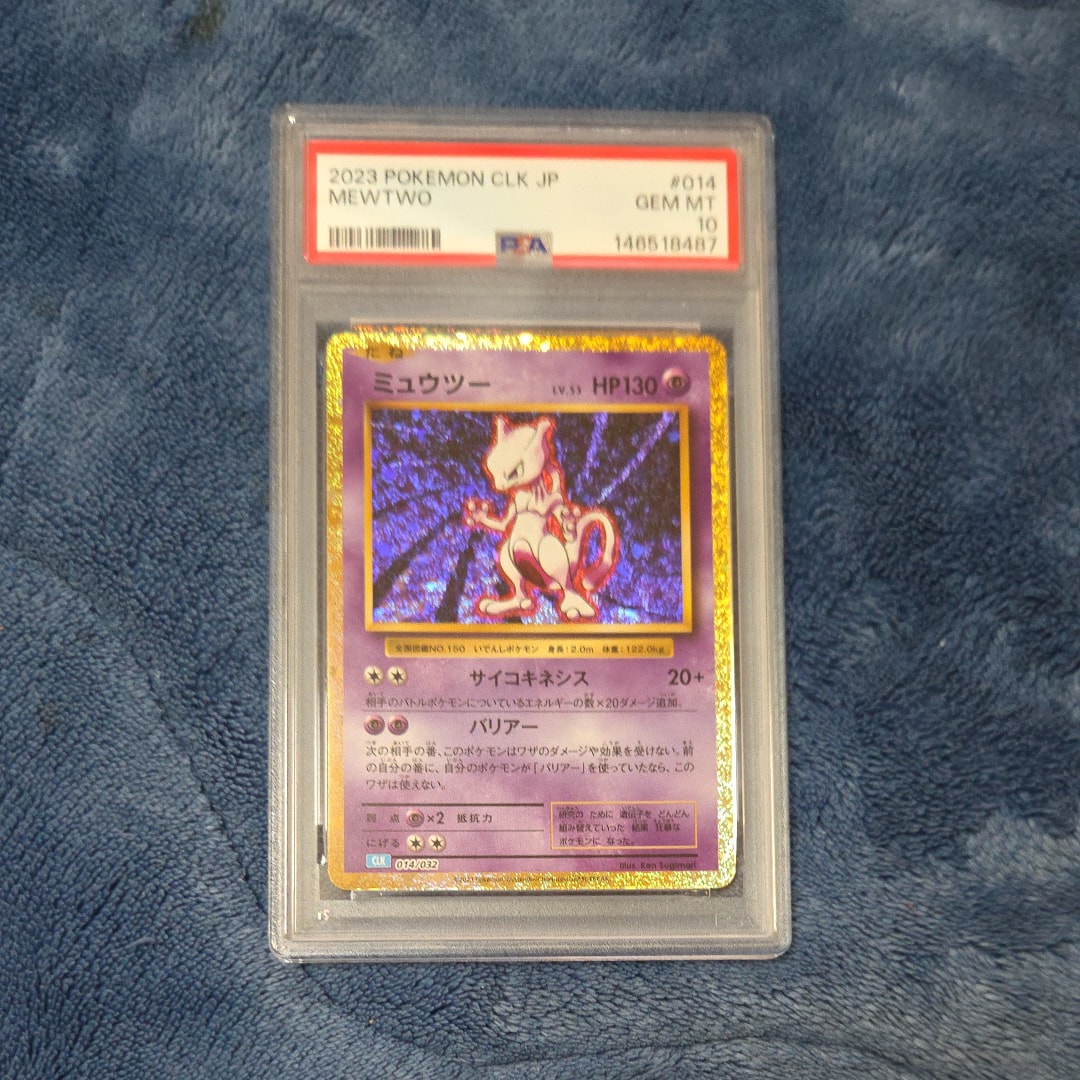 PSA10】ミュウツー [CLK 014/032](ポケモンカードゲーム Classic) 1枚