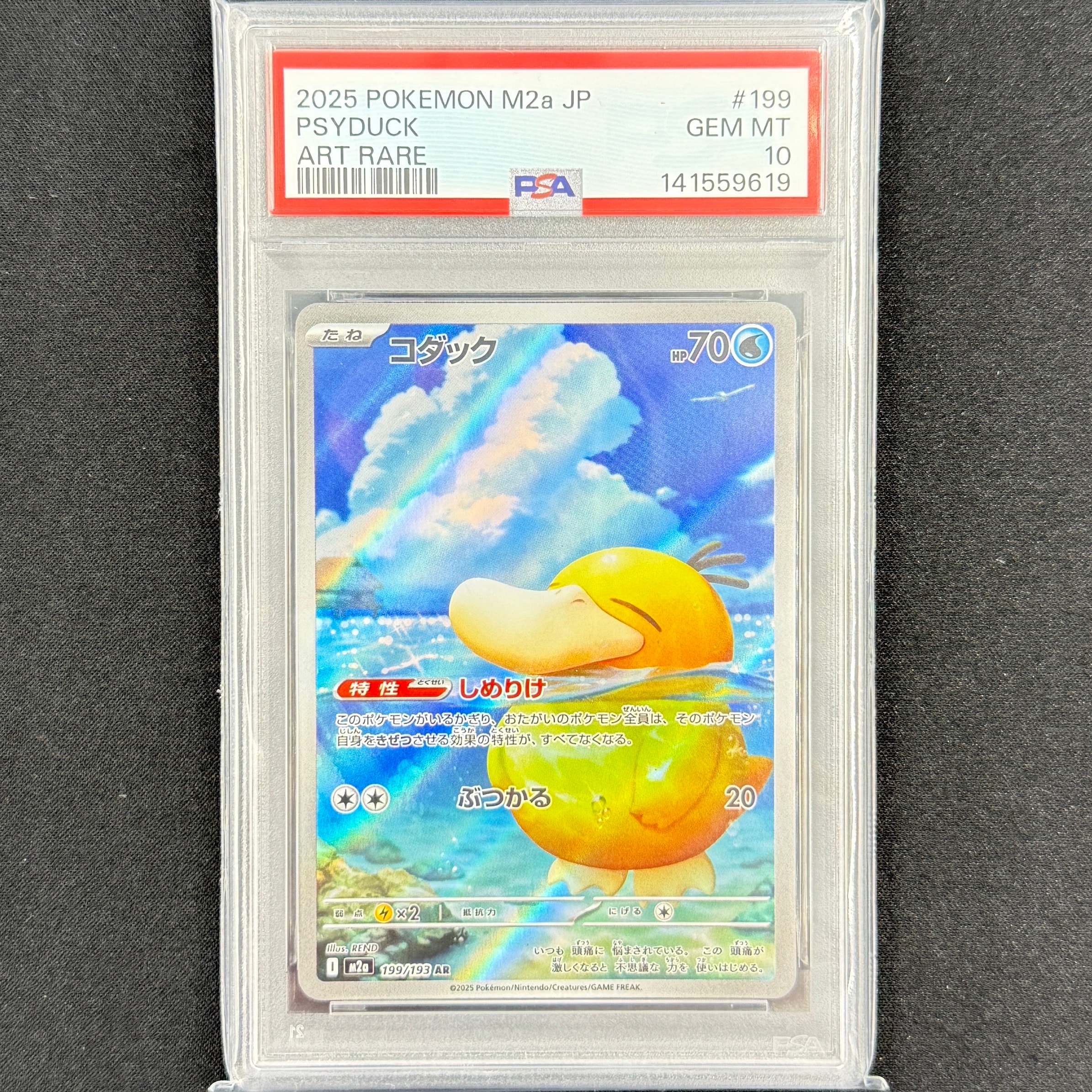 PSA10】コダック AR [M2a 199/193](ハイクラスパック「MEGAドリームex