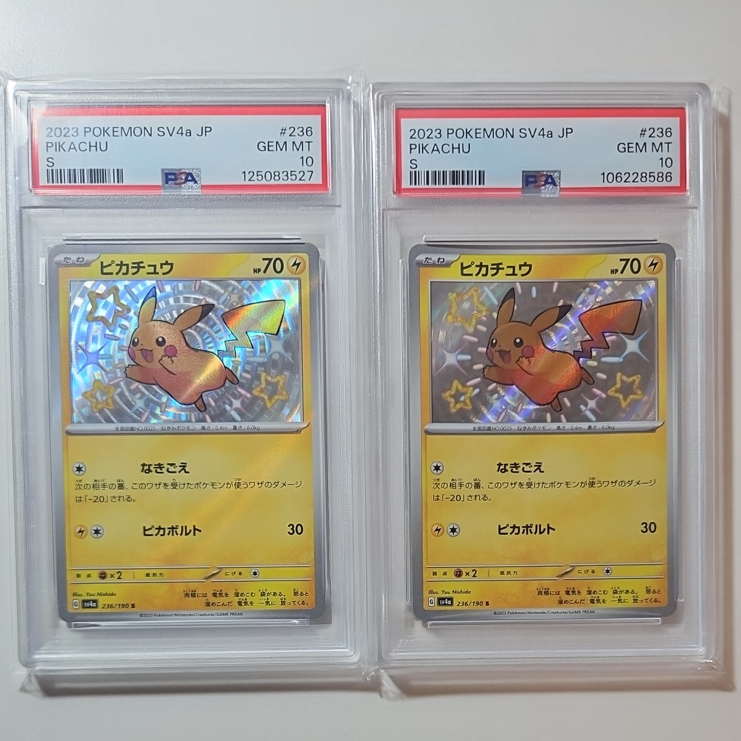 PSA10】ピカチュウ S [SV4a 236/190](ハイクラスパック「シャイニー