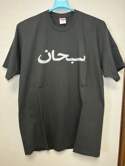 Supreme Arabic Logo Tee "Black"
