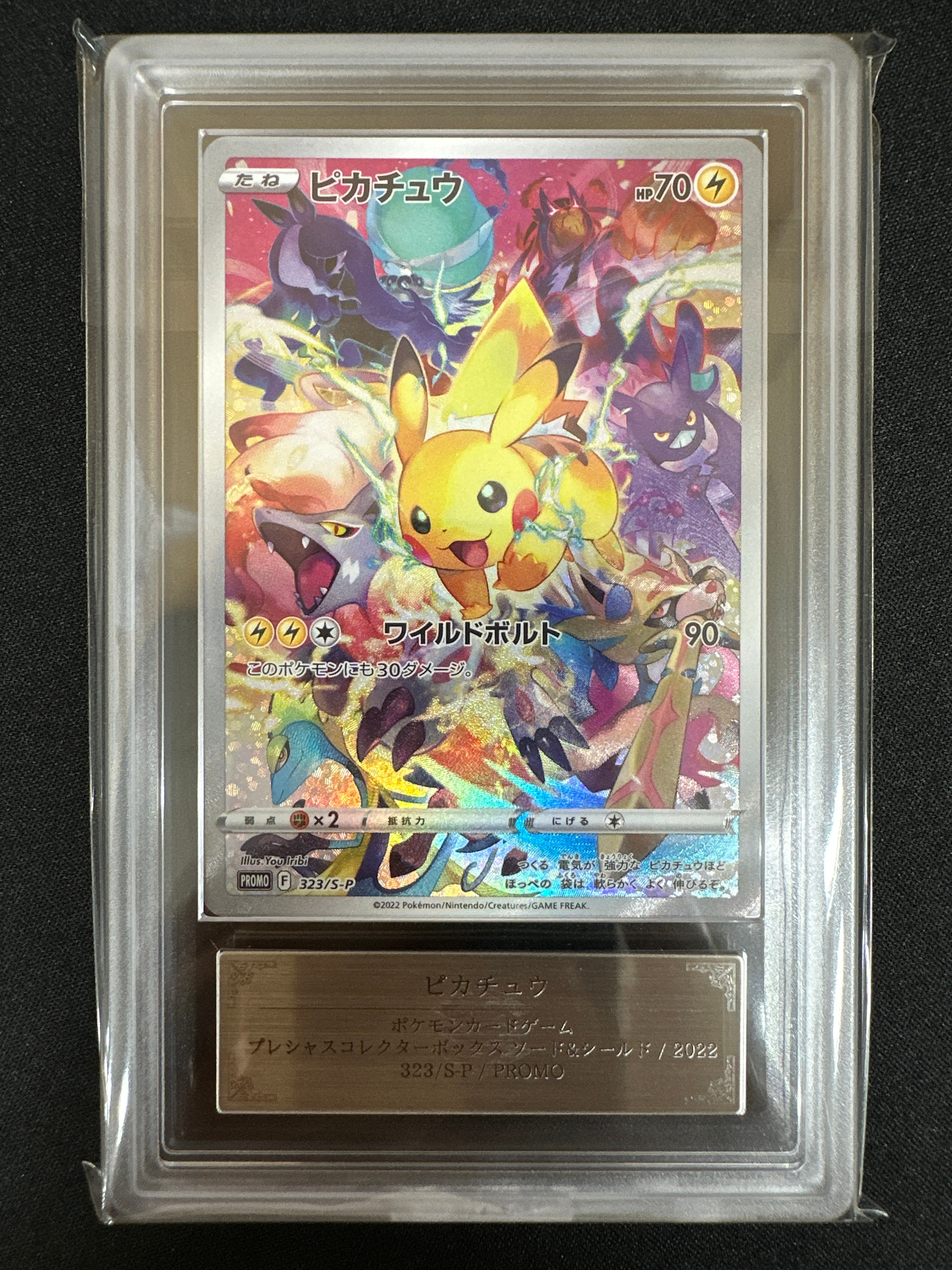 PSA9】ピカチュウ: プロモ[323 S-P](プロモーションカード「プレシャス