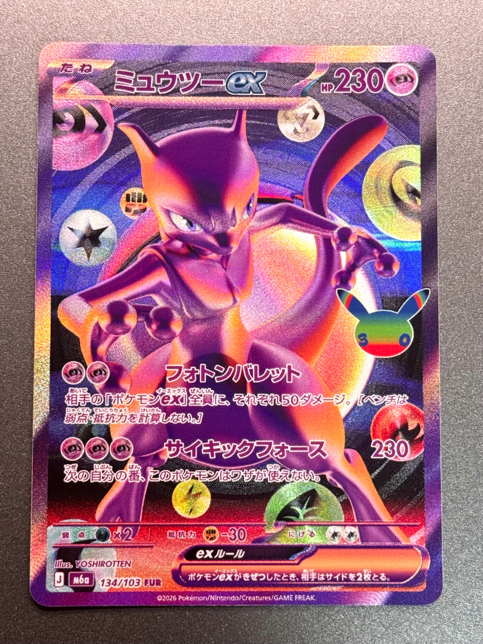 ミュウツーex FUR [M6a 134/103](拡張パック「30th CELEBRATION」)