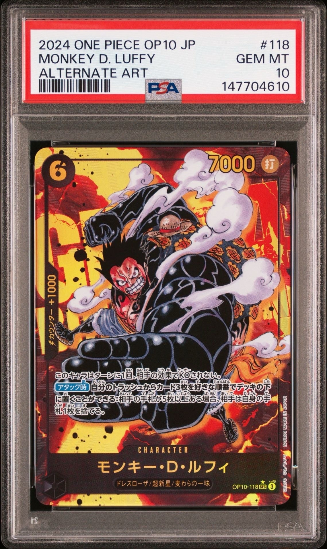 PSA10】モンキー・D・ルフィ SEC-P [OP10-118](ブースターパック「王族