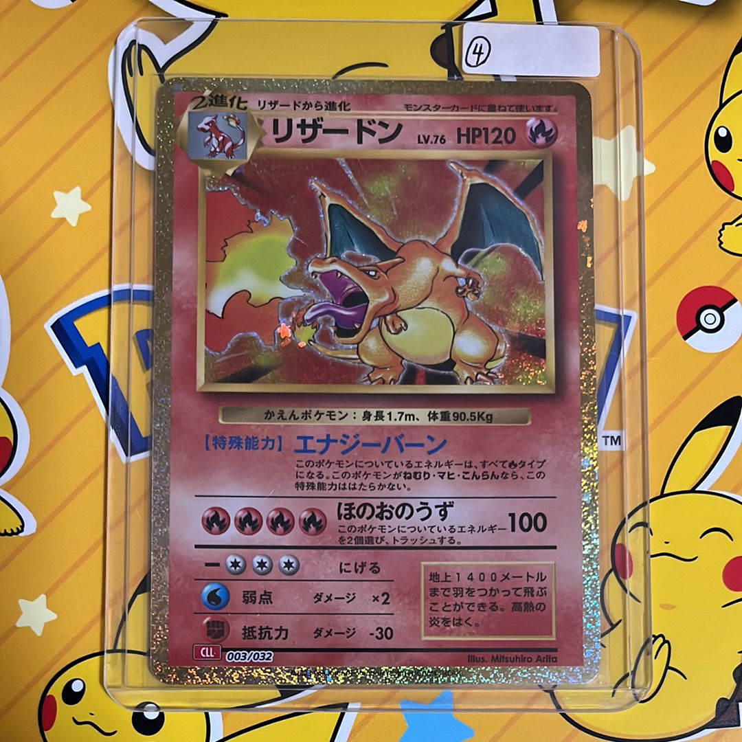 リザードン [CLL 003/032](ポケモンカードゲーム Classic)