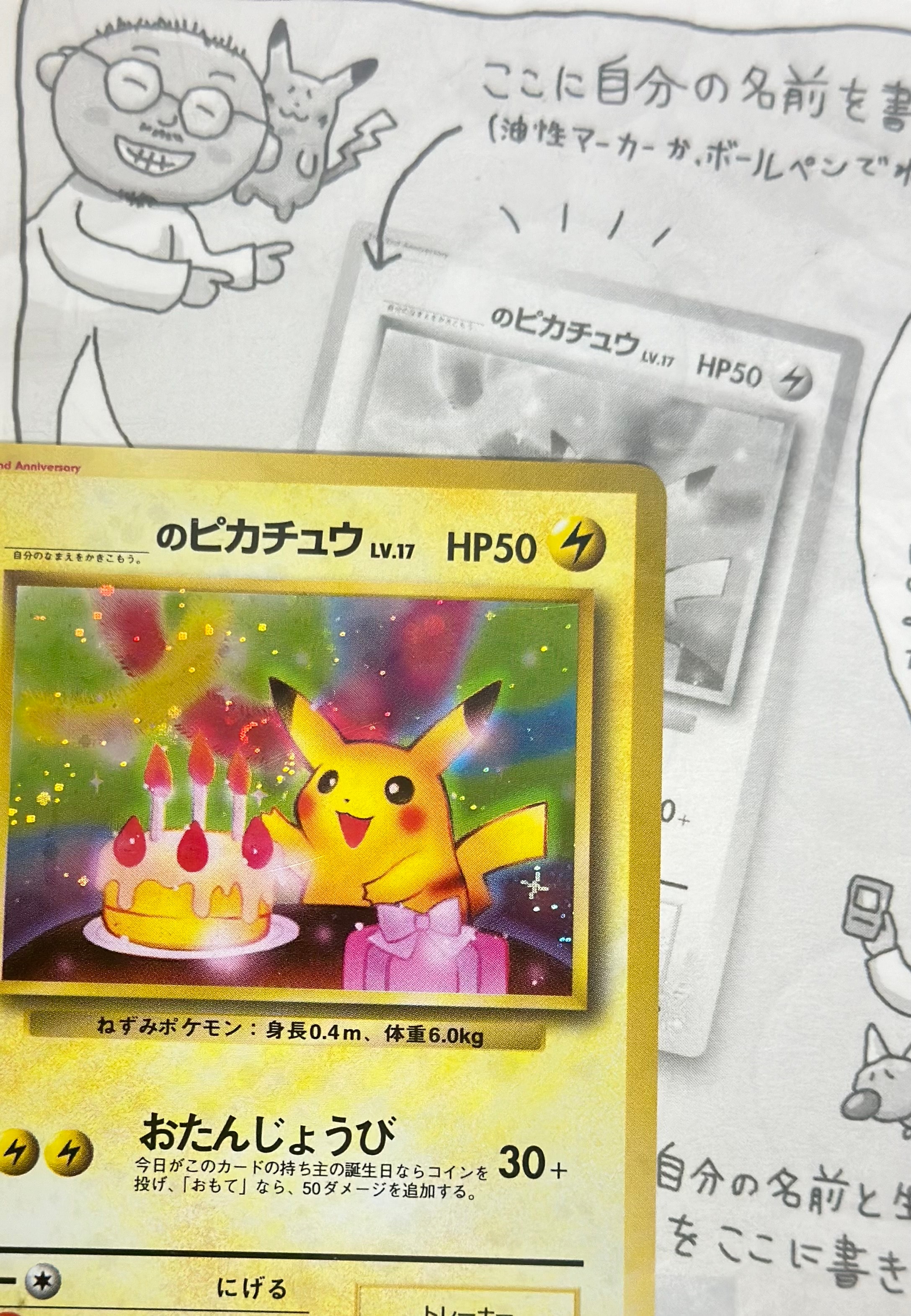 when do the new pokemon cards come out tcg pocket Shop Pikachu Batik Indonesian Promo Card 101/SV-P – TCGHOBBY main image 1