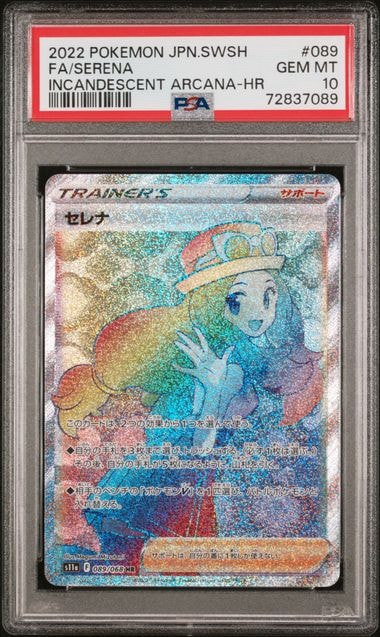 PSA10】ブラッキーV CSR[S8b 244/184](ハイクラスパック「VMAX