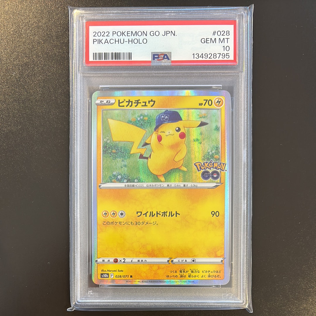 ピカチュウ R[s10b 028/071](強化拡張パック「Pokemon GO」)