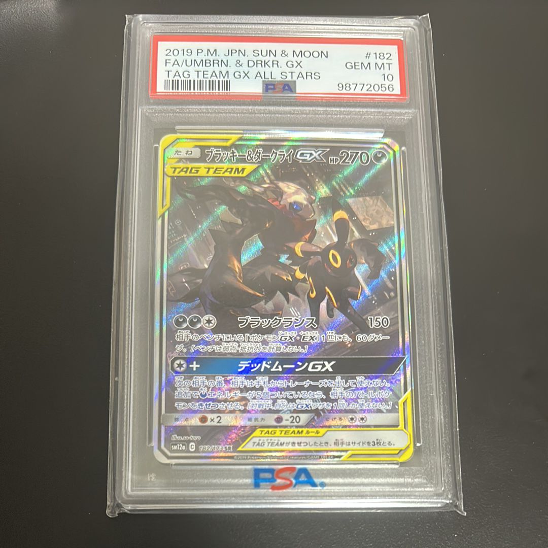 ブラッキー&ダークライGX SR: SA[SM12a 182/173](ハイクラスパック「TAG TEAM GX タッグオールスターズ」)