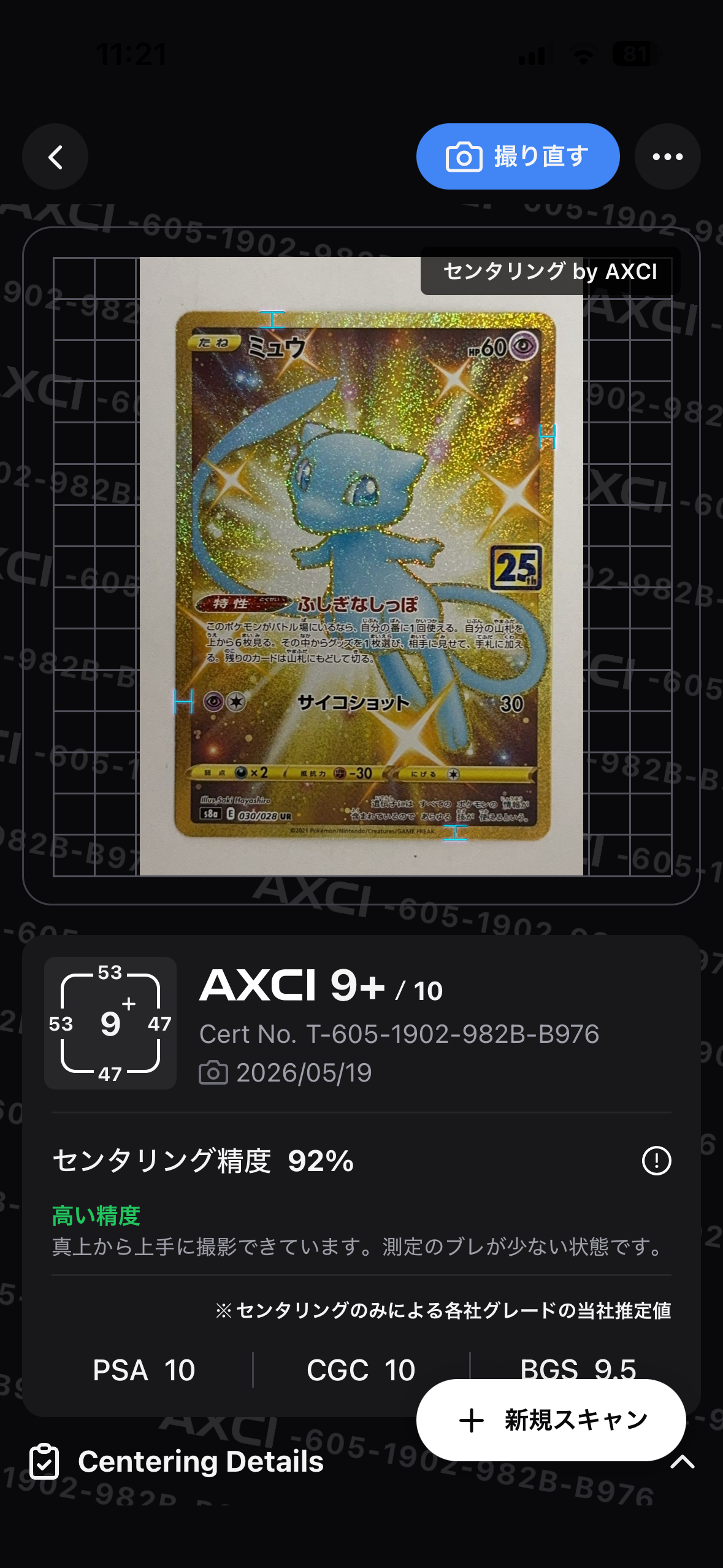レシラム＆ゼクロム GX (N) HR[SM11b 071/049](強化拡張パック