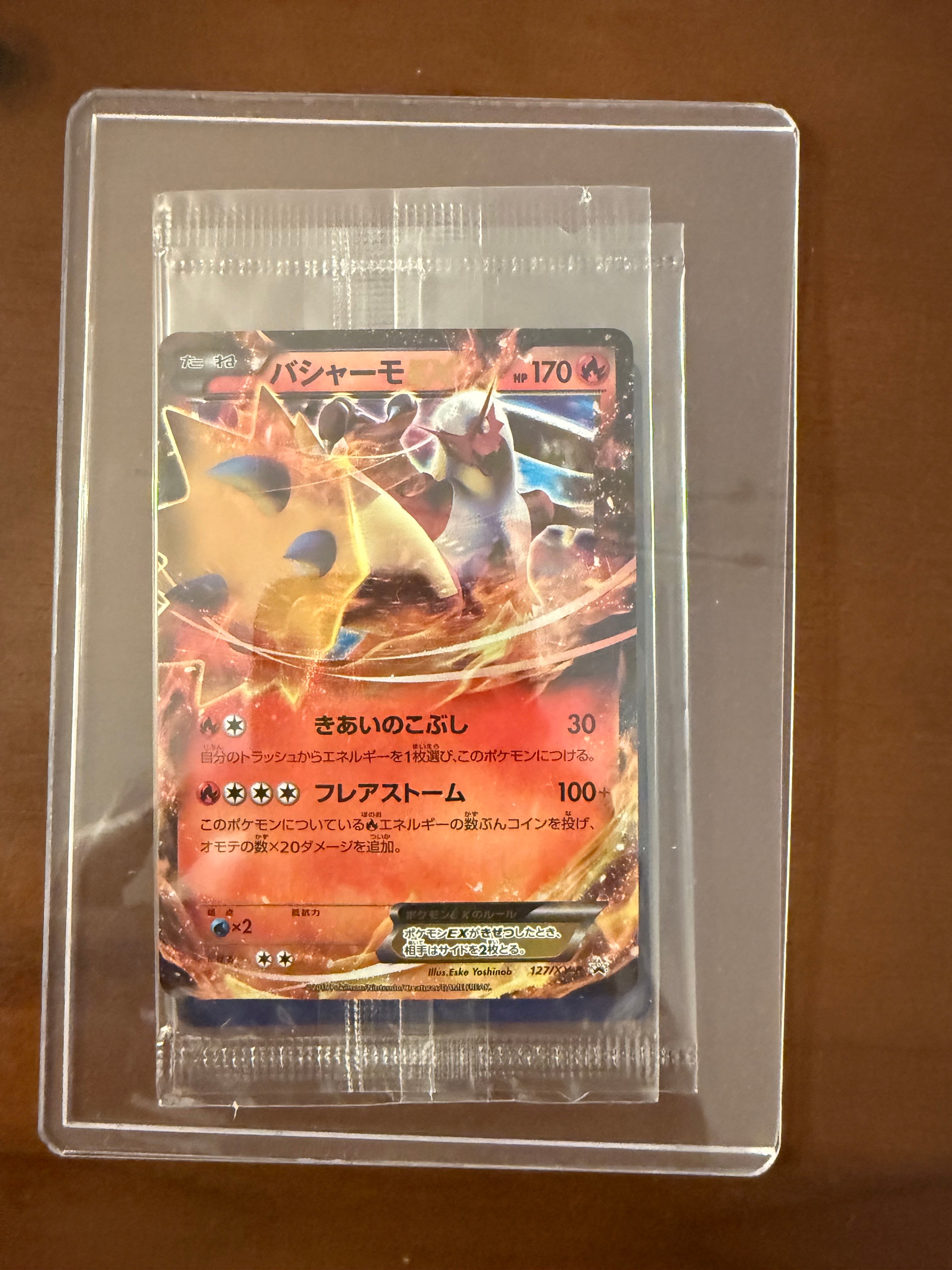 PSA10】バシャーモEX P [XY-P 127](メガパック「レックウザメガバトル