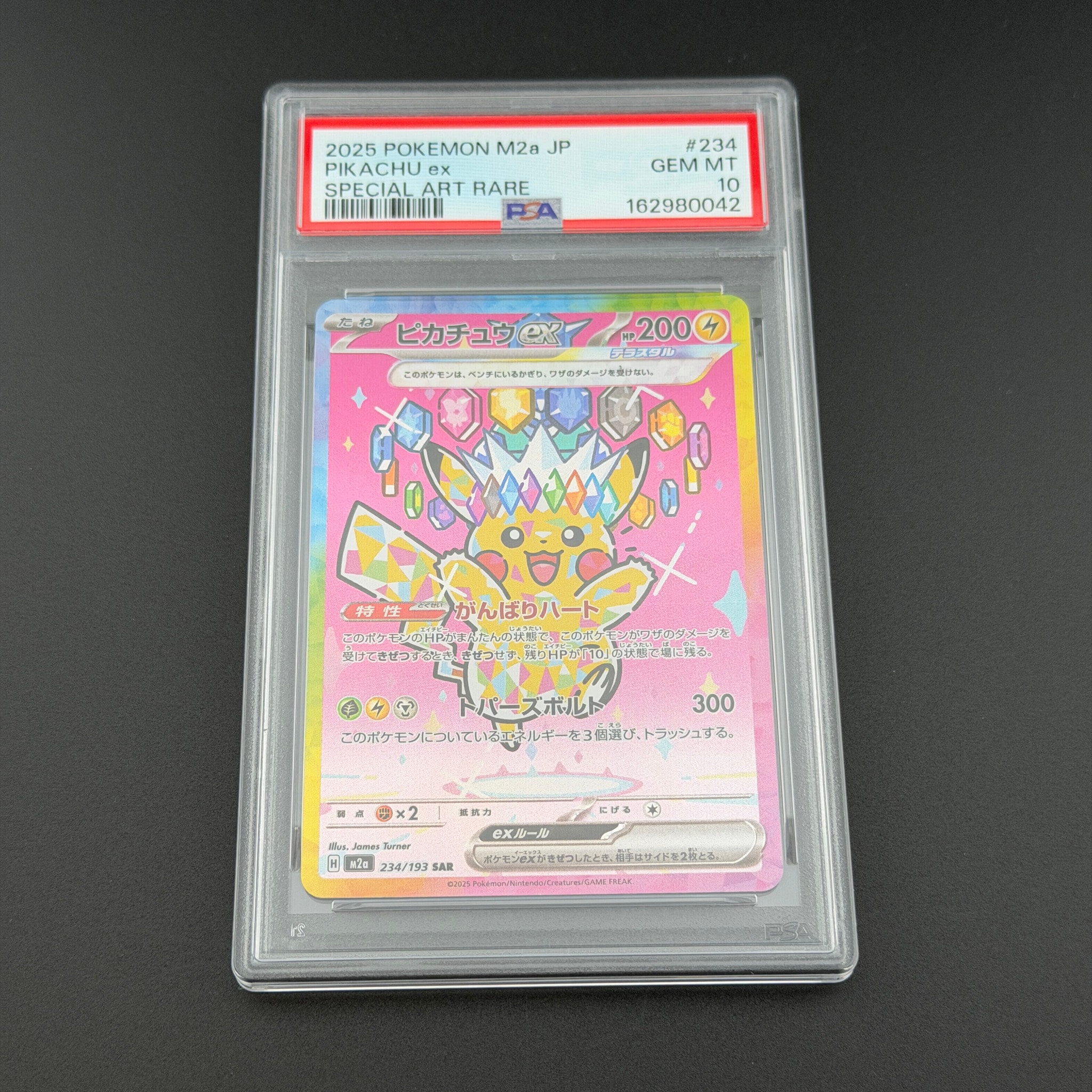 リーリエ(虹リーリエ):ミラー [SM4+ 108/114](ハイクラスパック「GX