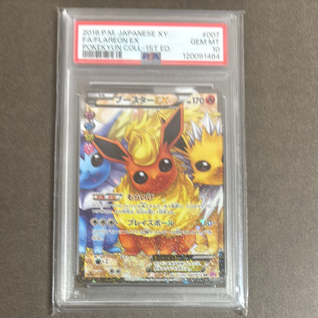 ブースターEX RR :1ED [CP3 007/032](コンセプトパック「ポケキュンコレクション」)
