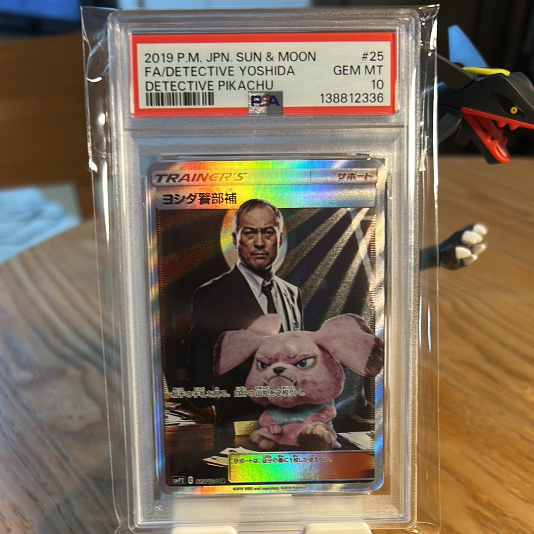 ヨシダ警部補 SR[SMP2 025/024](ムービースペシャルパック「名探偵