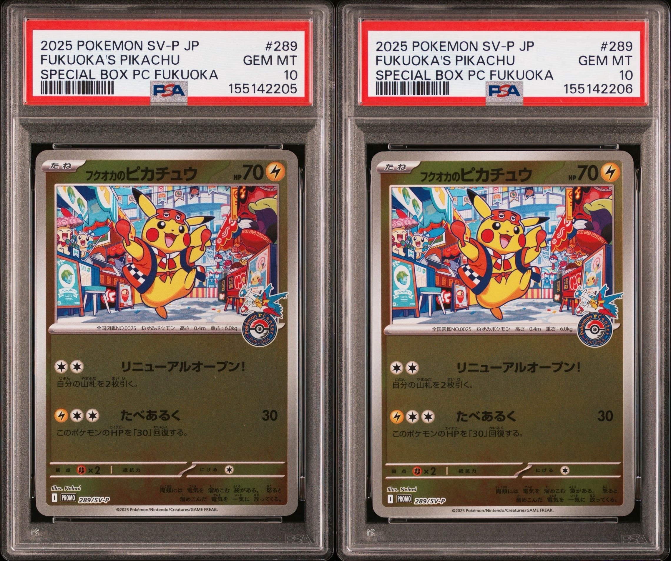 フクオカのピカチュウ P [SV-P 289](スペシャルBOX「ポケモンセンター