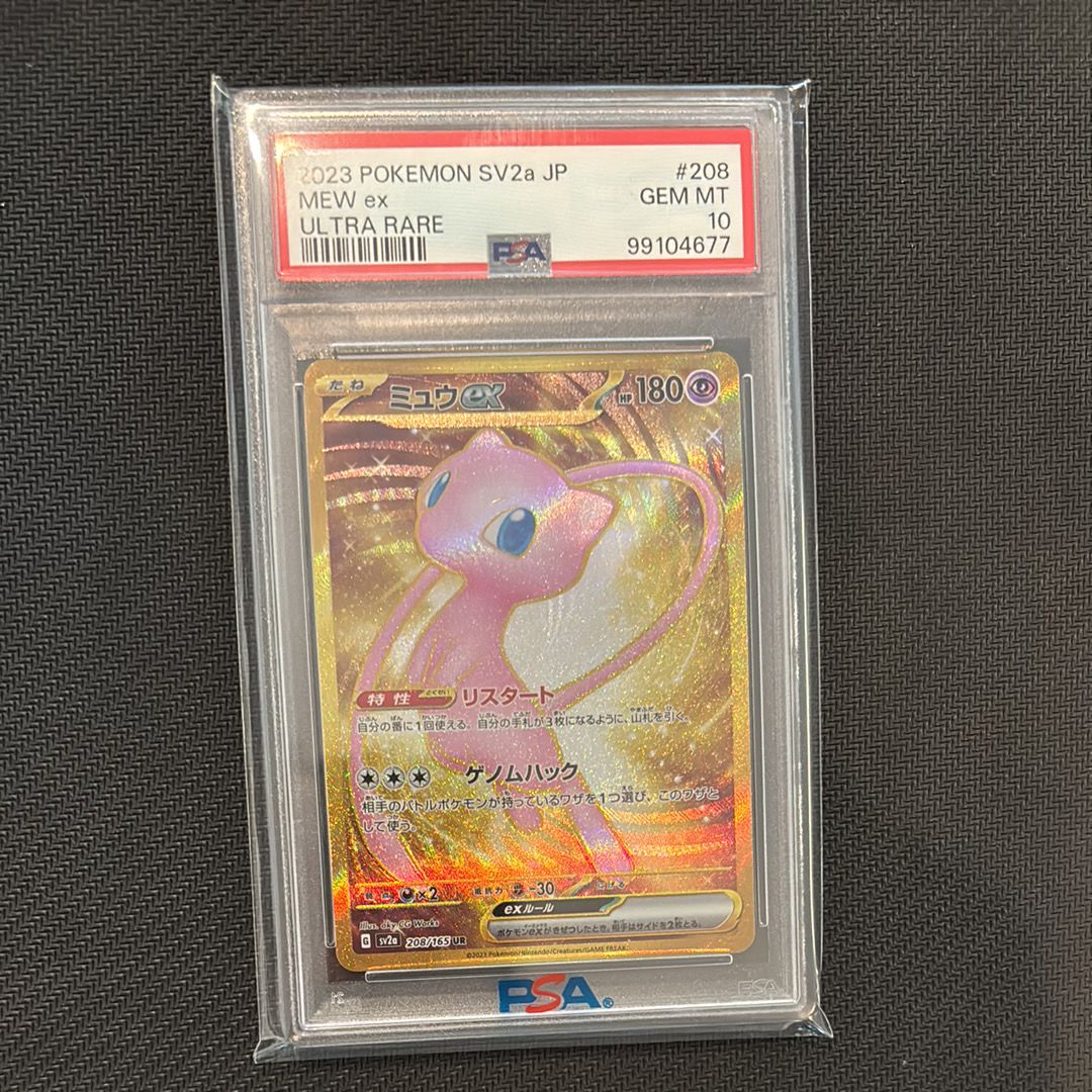 ミュウex UR[SV2a 208/165](強化拡張パック「ポケモンカード151」)