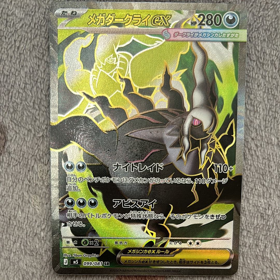 PSA10 グレイシアGX SR ウルトラムーン グレイシアGX SR[SM5M 067/066](拡張パック「ウルトラムーン」)の新品