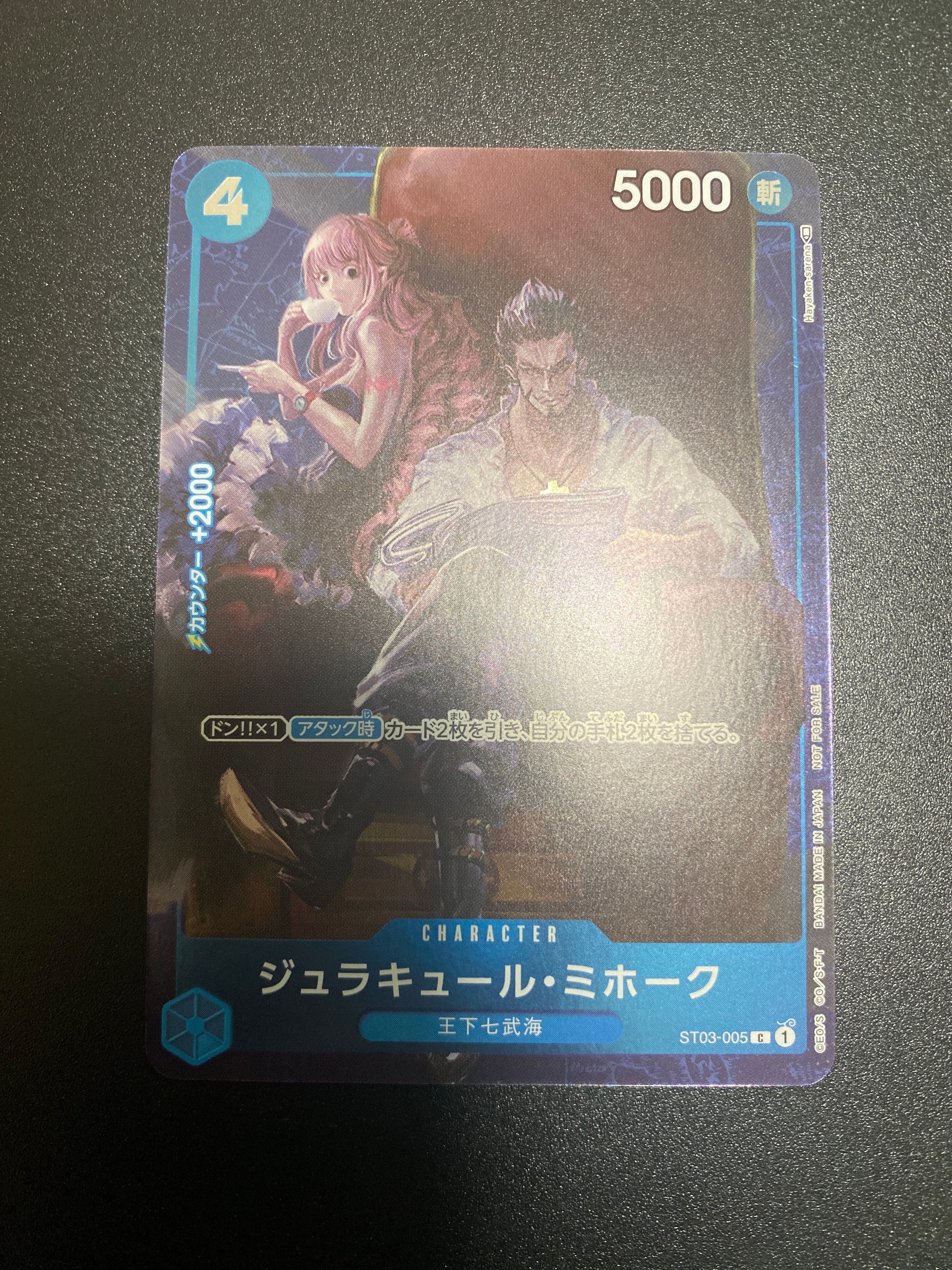 ジュラキュール・ミホーク C-P [ST03-005] (スタンダードバトル 優勝記念品)