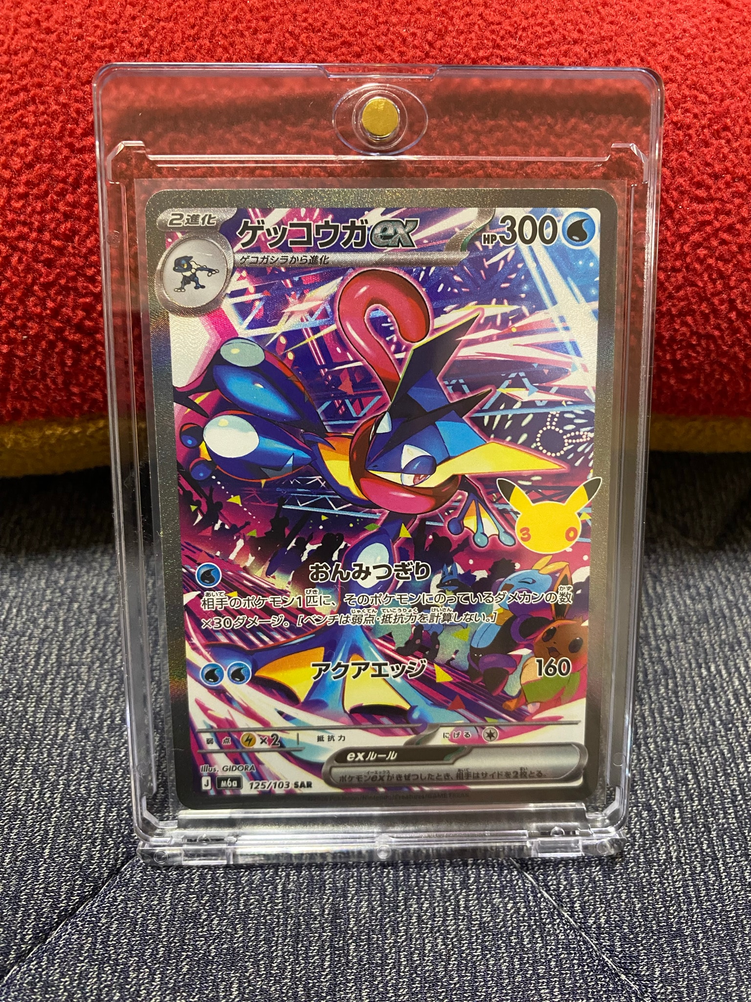 ゲッコウガex SAR [M6a 125/103](拡張パック「30th CELEBRATION」)