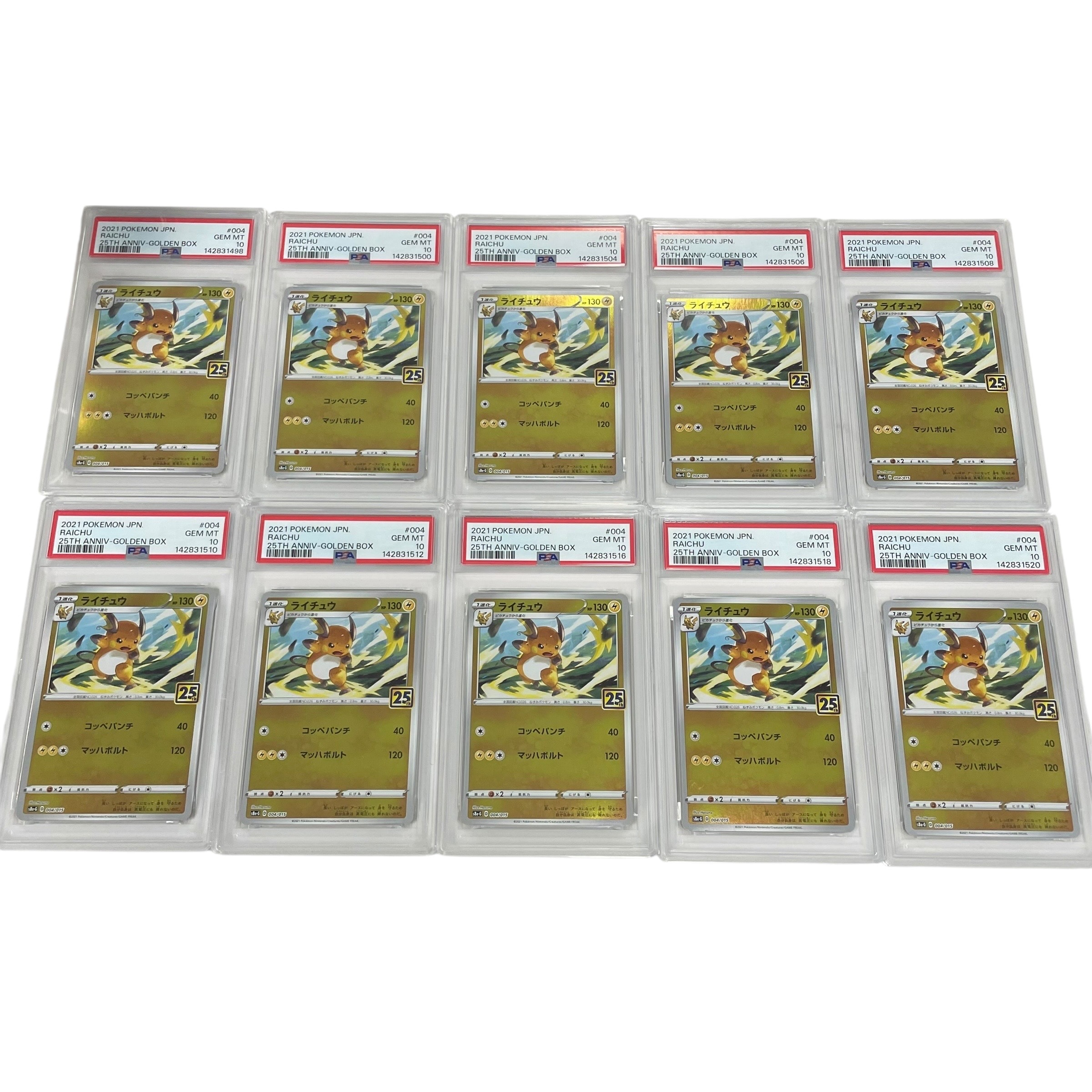 PSA10】ライチュウ [S8a-G 004/015](25th アニバーサリー ゴールデン